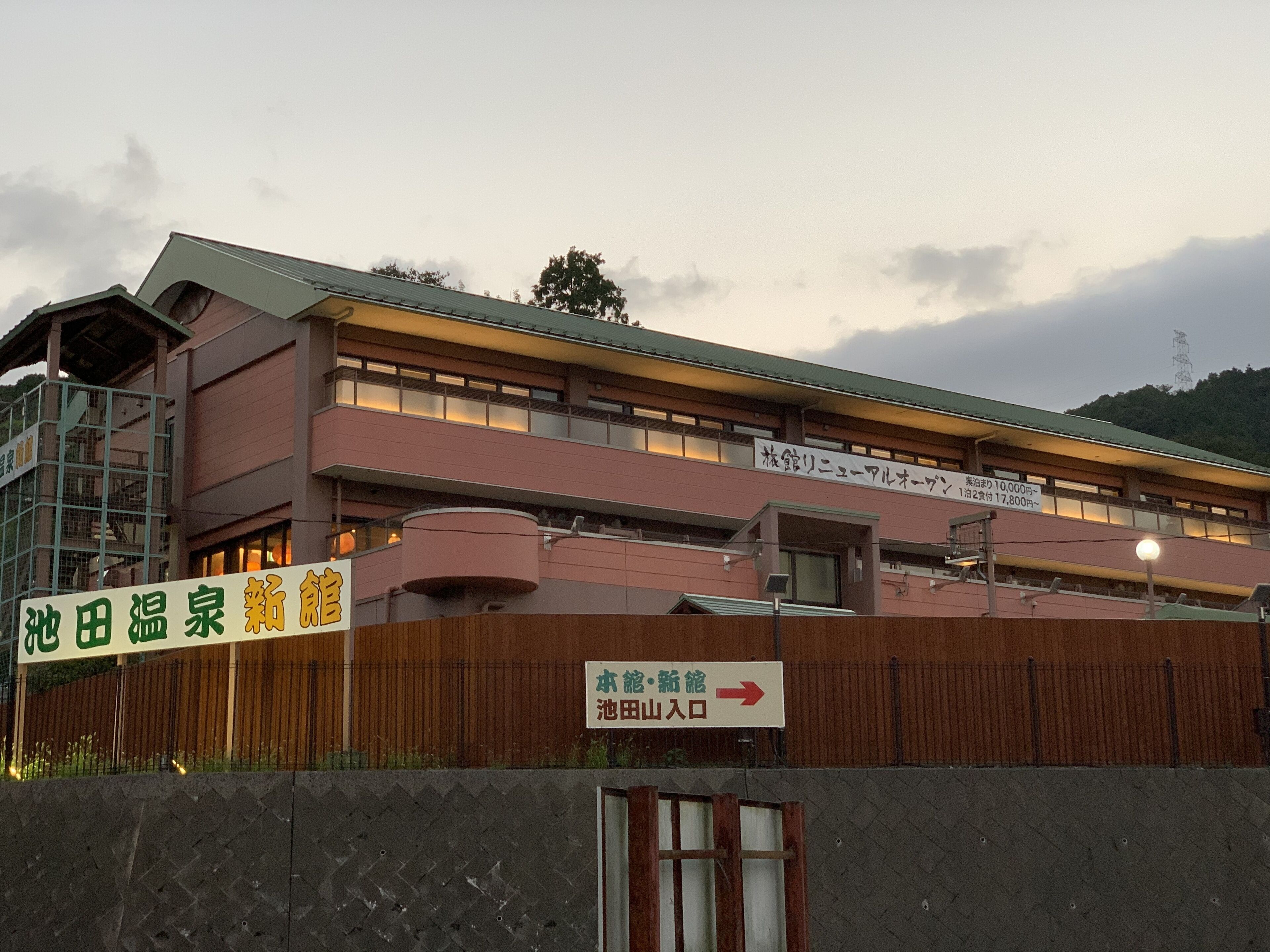 Ikeda Onsen Ryokan Tachikawa