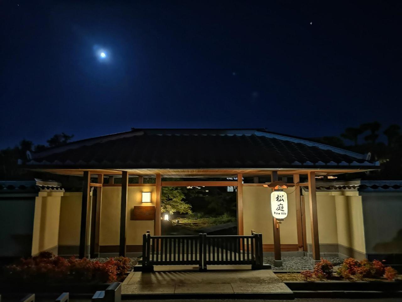 Kansai Airport Pine Villa