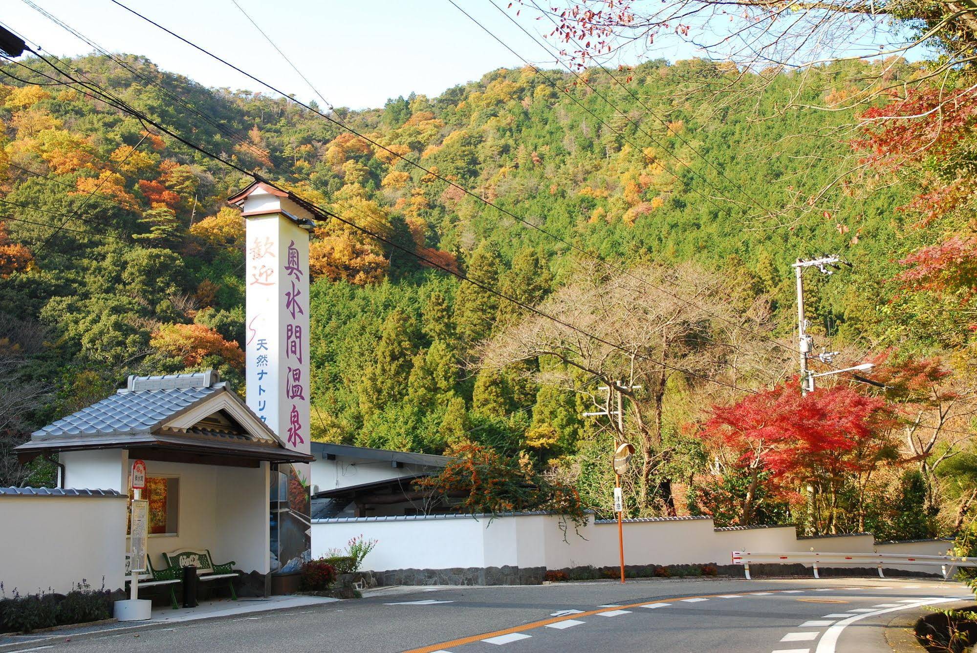 Okumizuma Onsen