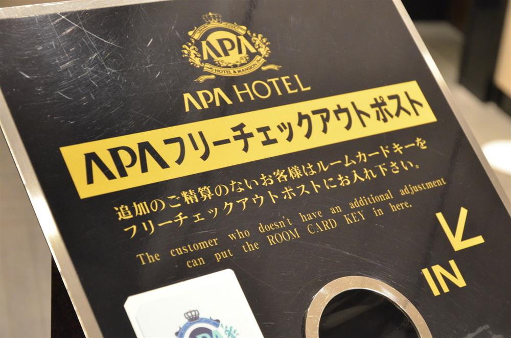 APA Hotel Kobe-Sannomiya