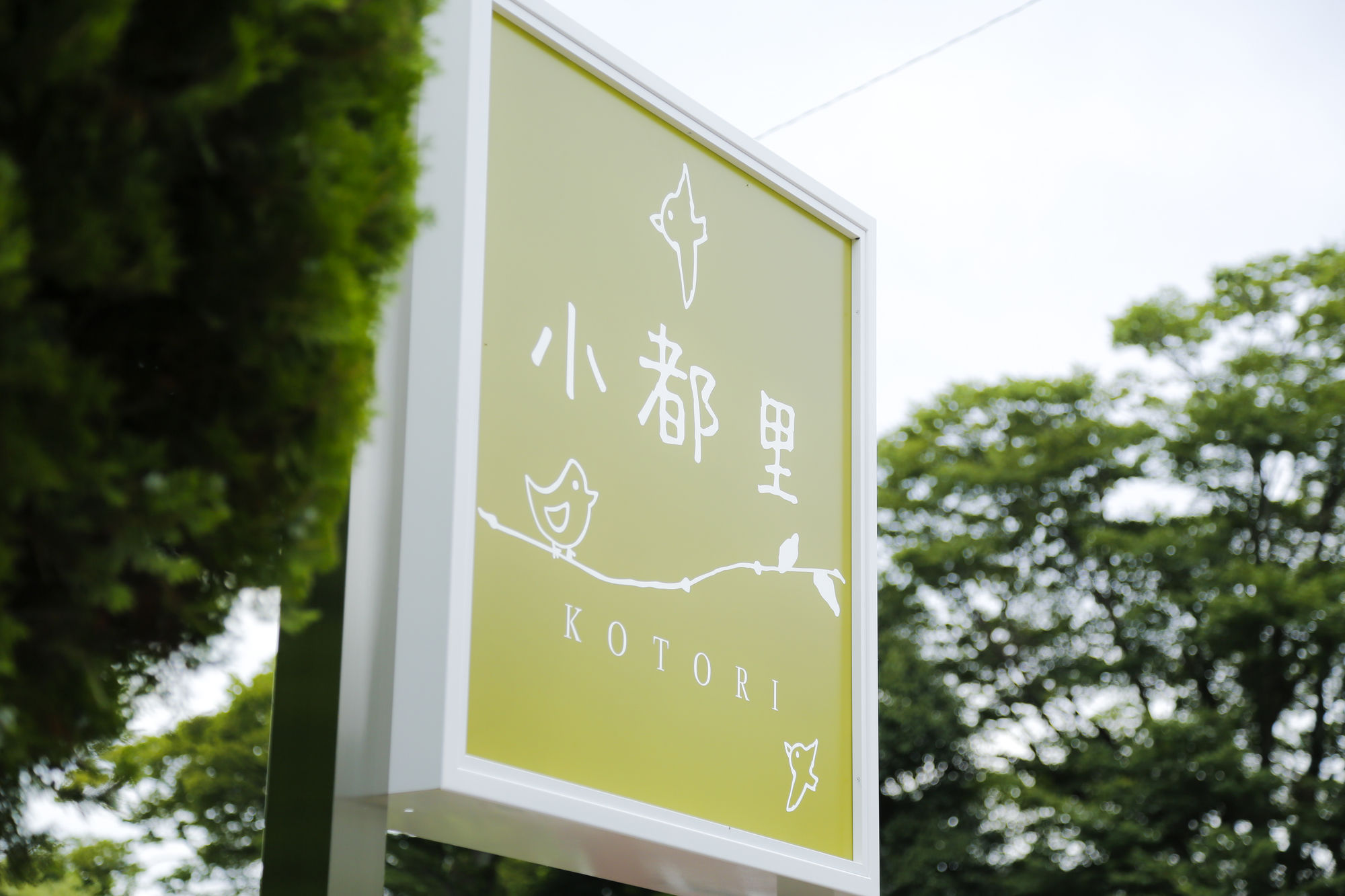 Arima Onsen Kotori