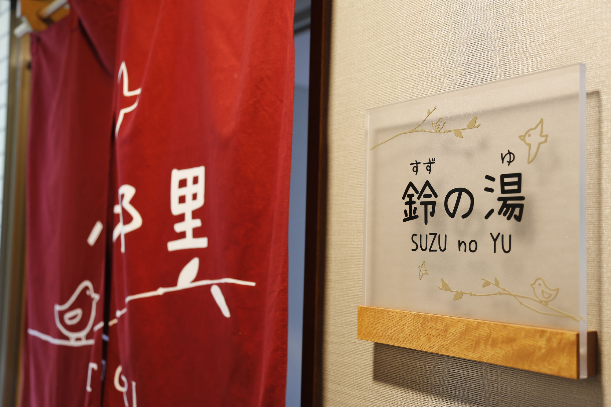Arima Onsen Kotori