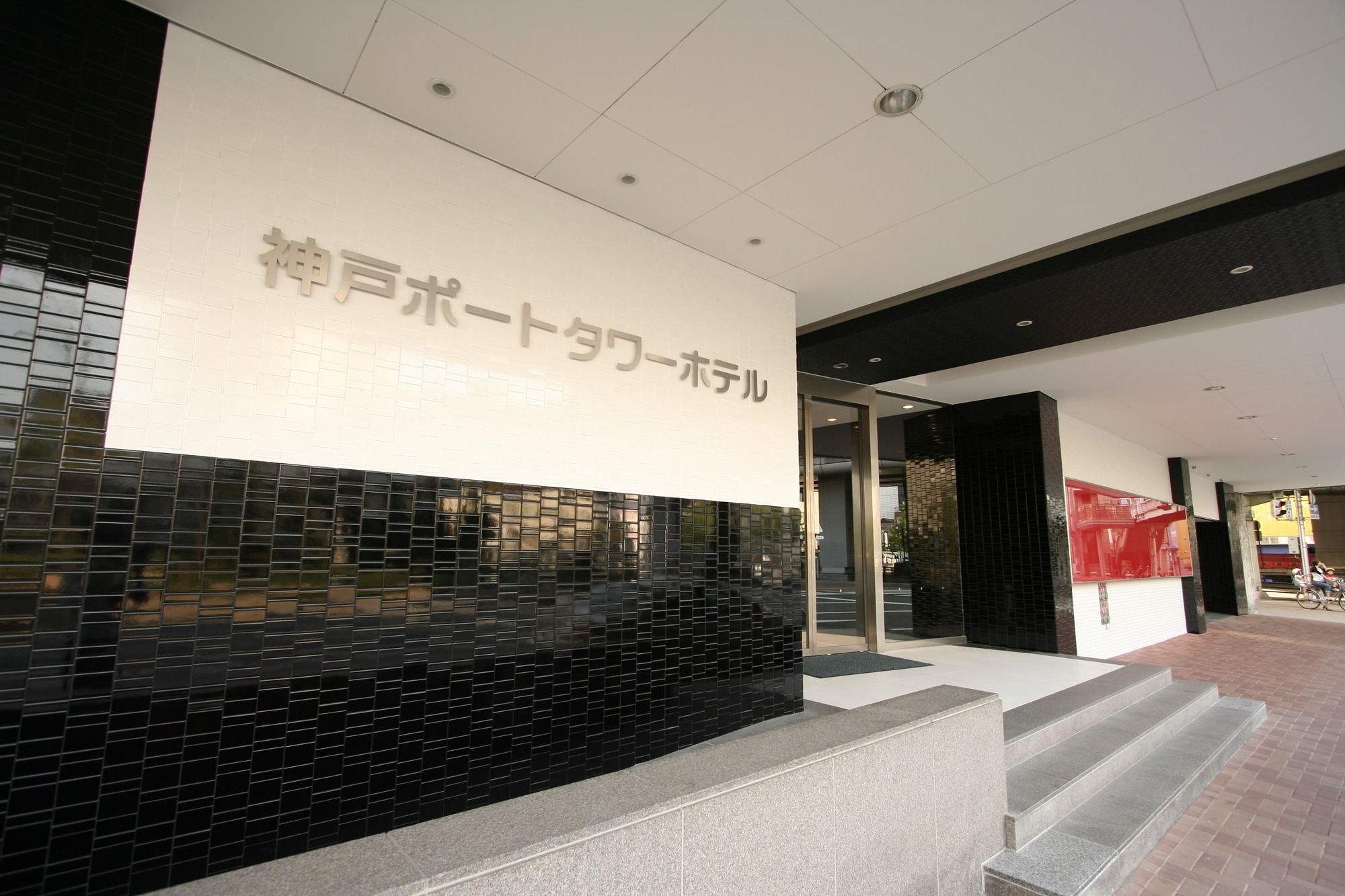 Kobe Port Tower Hotel