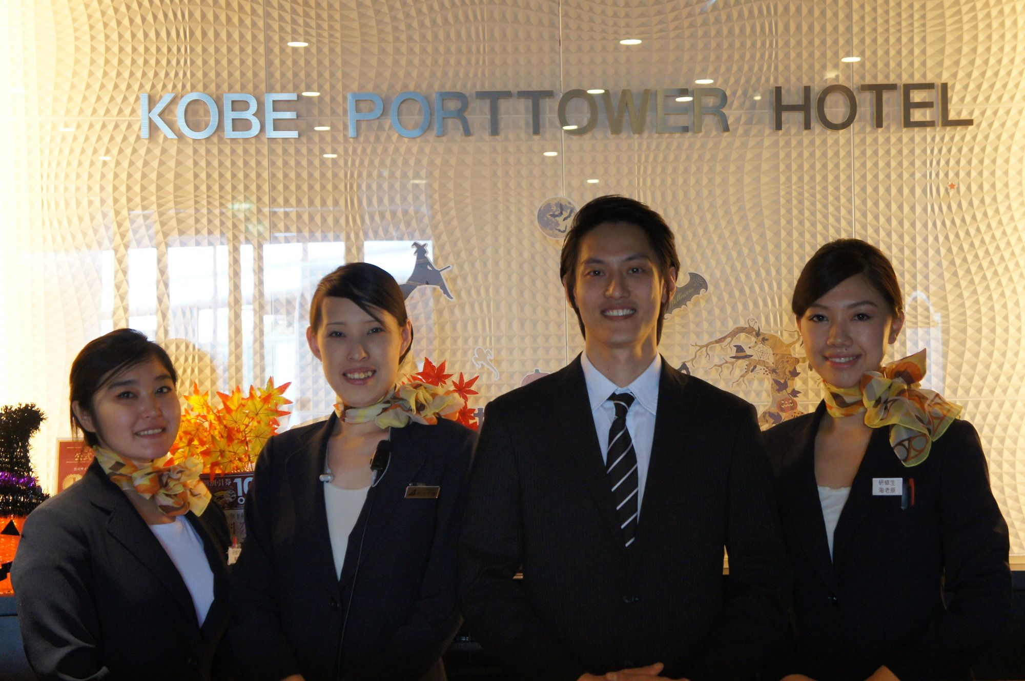 Kobe Port Tower Hotel