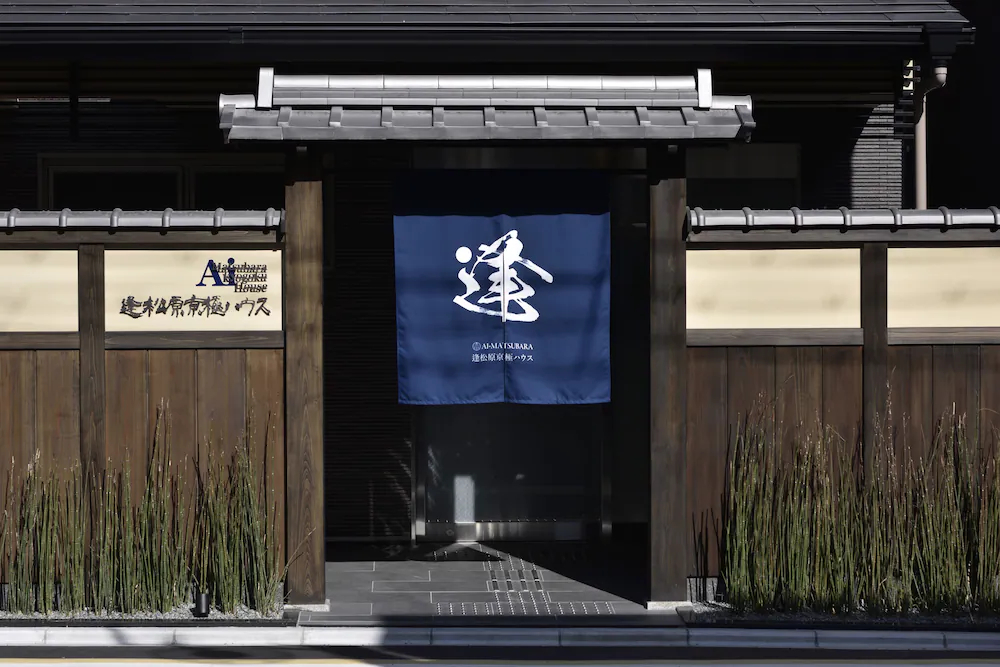 Ai Matsubara Kyogoku House