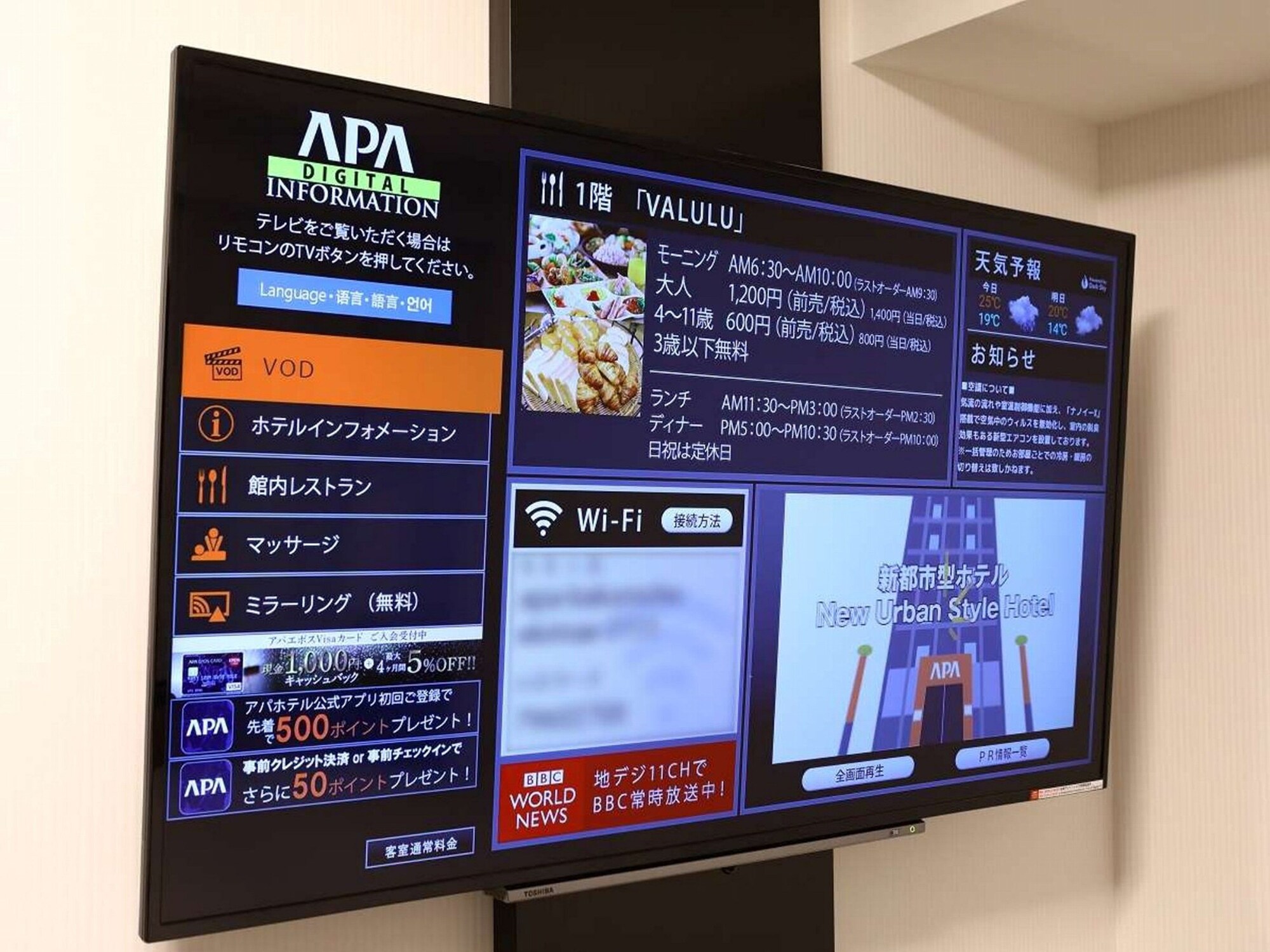 APA Hotel Kyoto-Ekimae