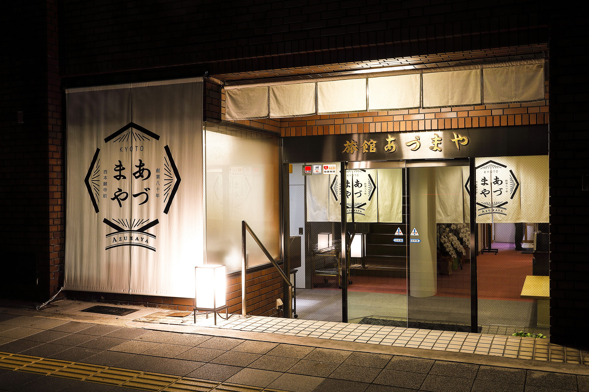 Azumaya Ryokan