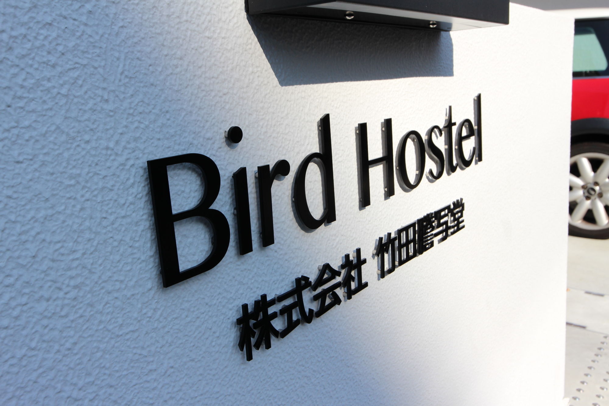 Bird Hostel