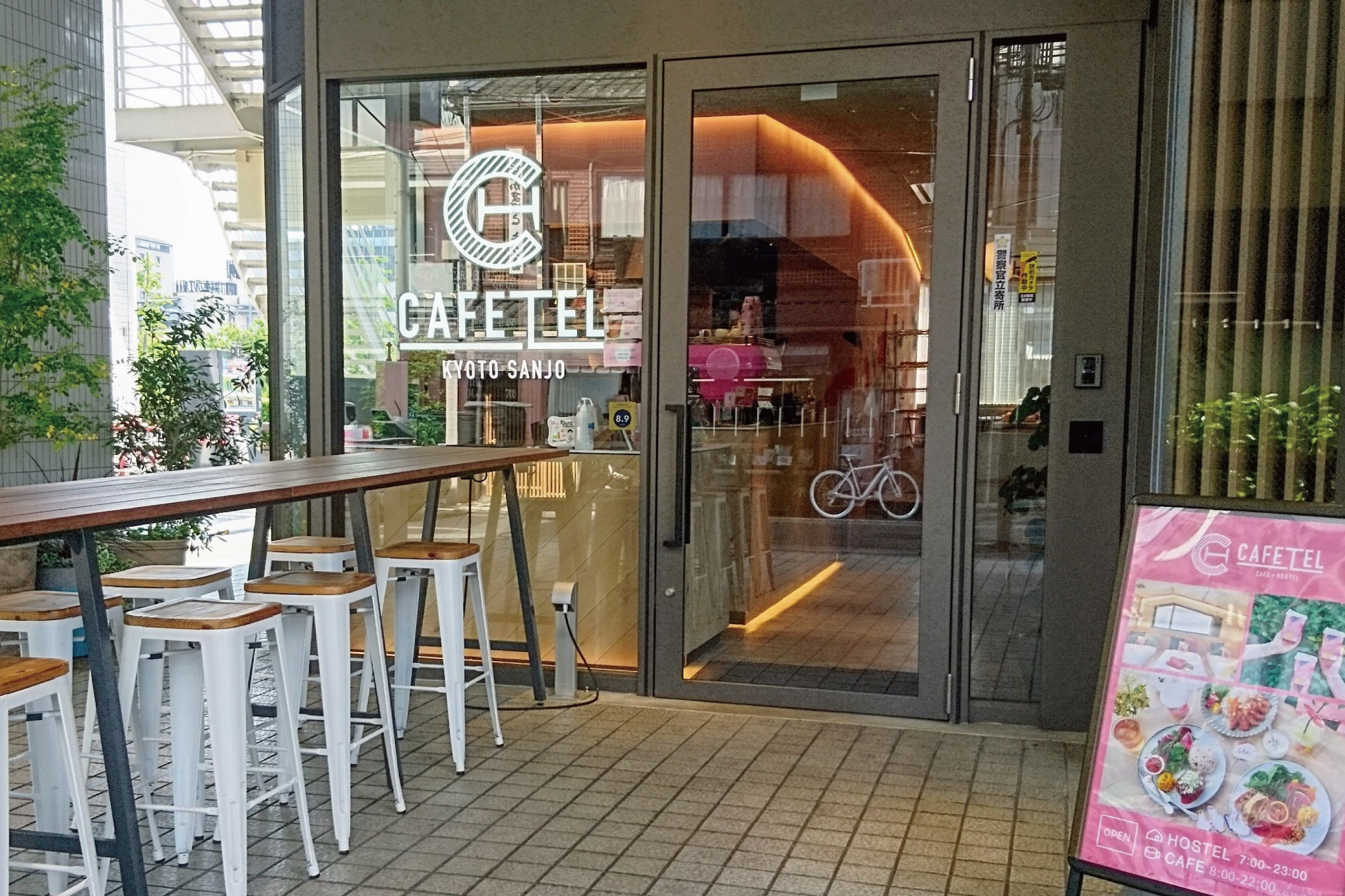 Cafetel Kyoto Sanjo