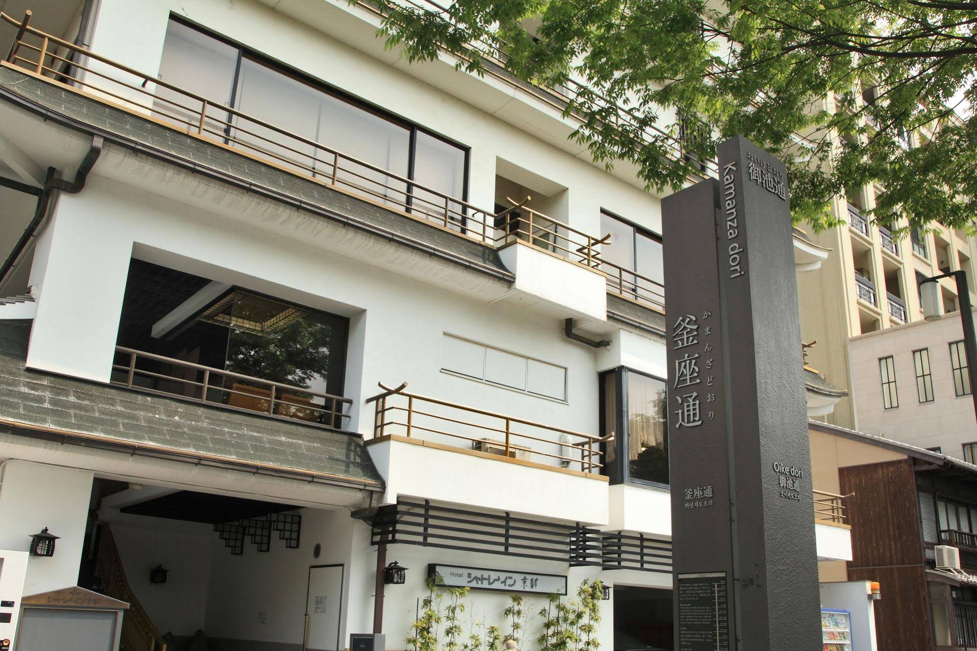Châtelet Inn Kyoto
