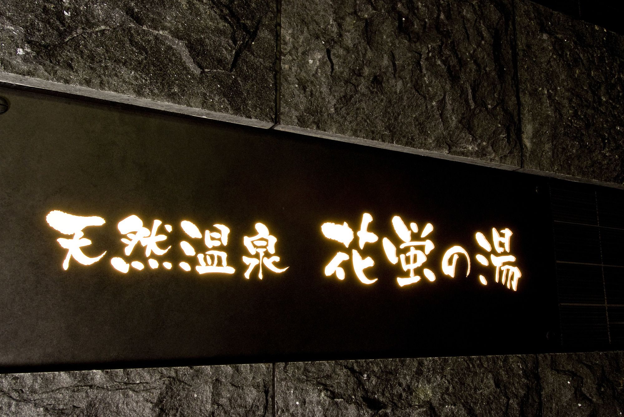 Dormy Inn Premium Kyoto Ekimae