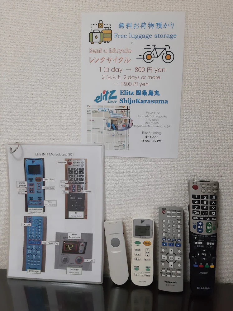 Elitz Inn Matsubara