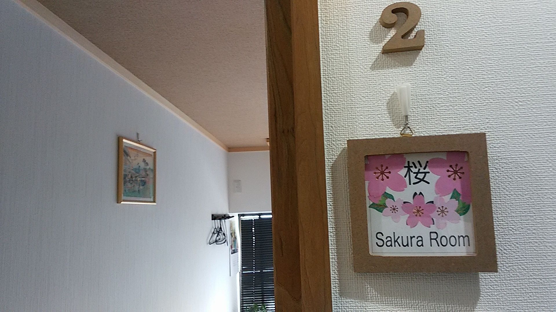 Furusatonoie Guest House