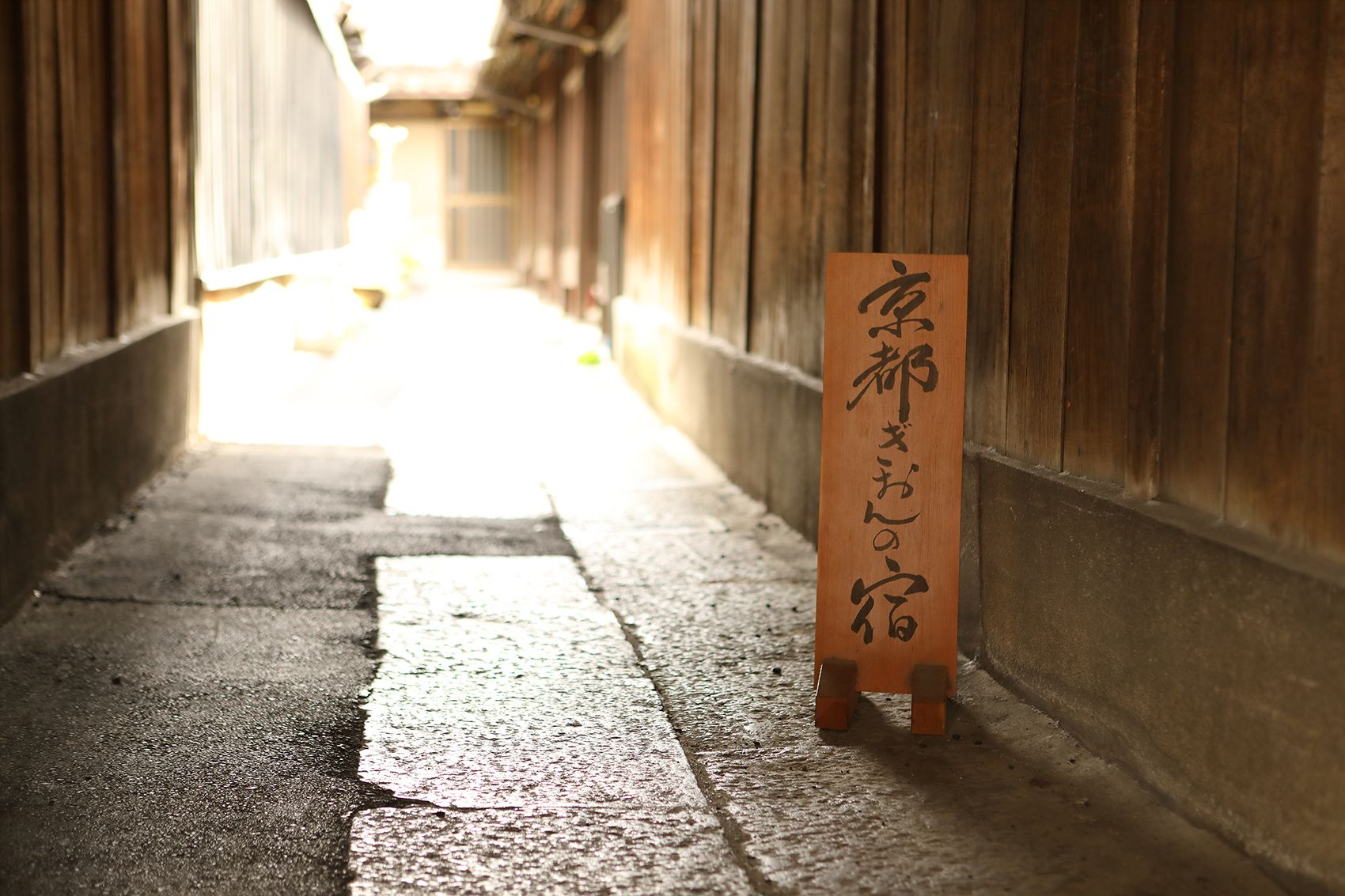 Gion No Yado