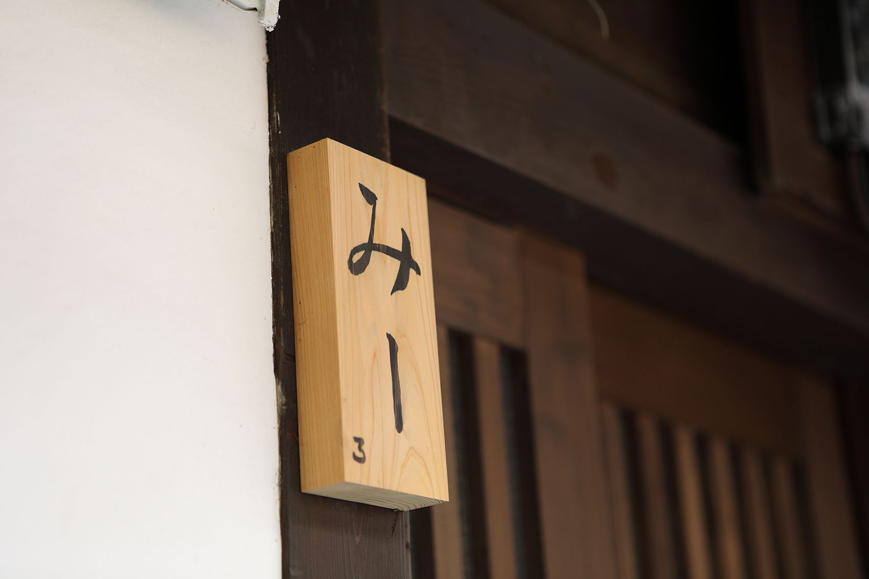 Gion No Yado