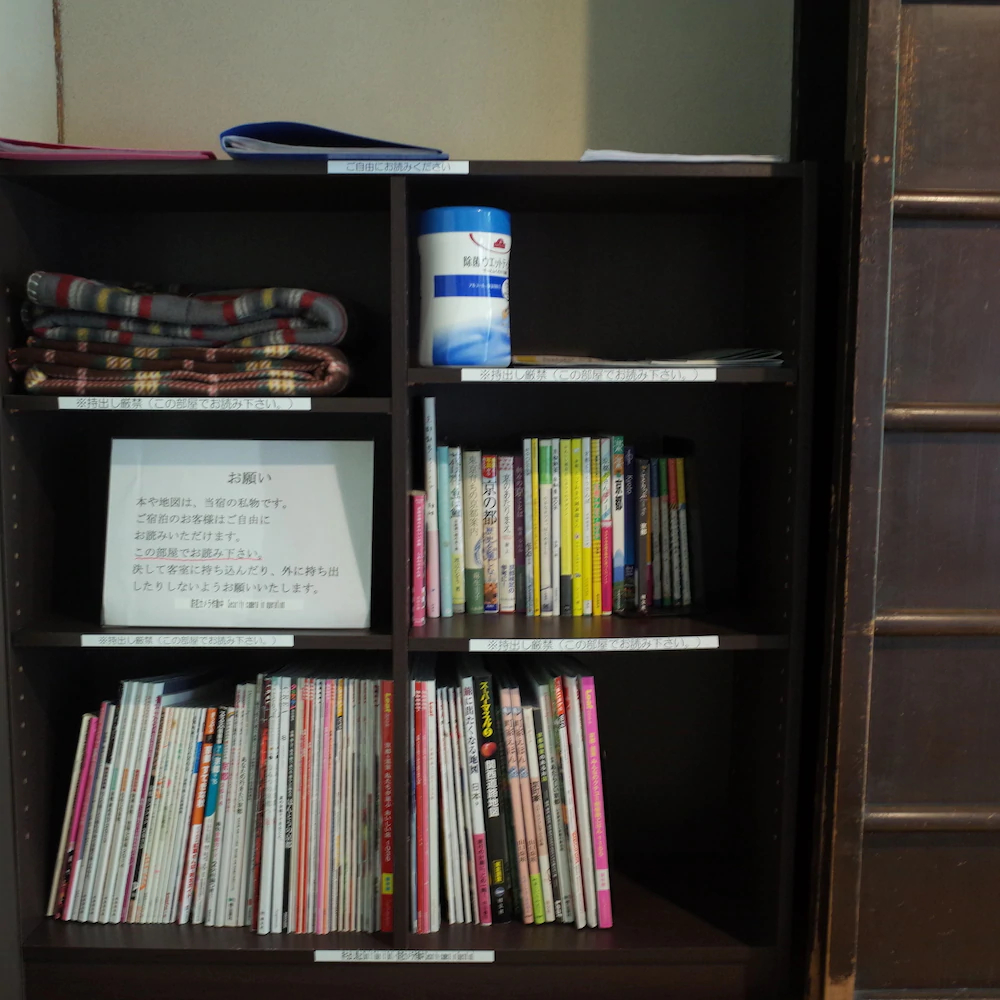 Guesthouse Chikayoshi