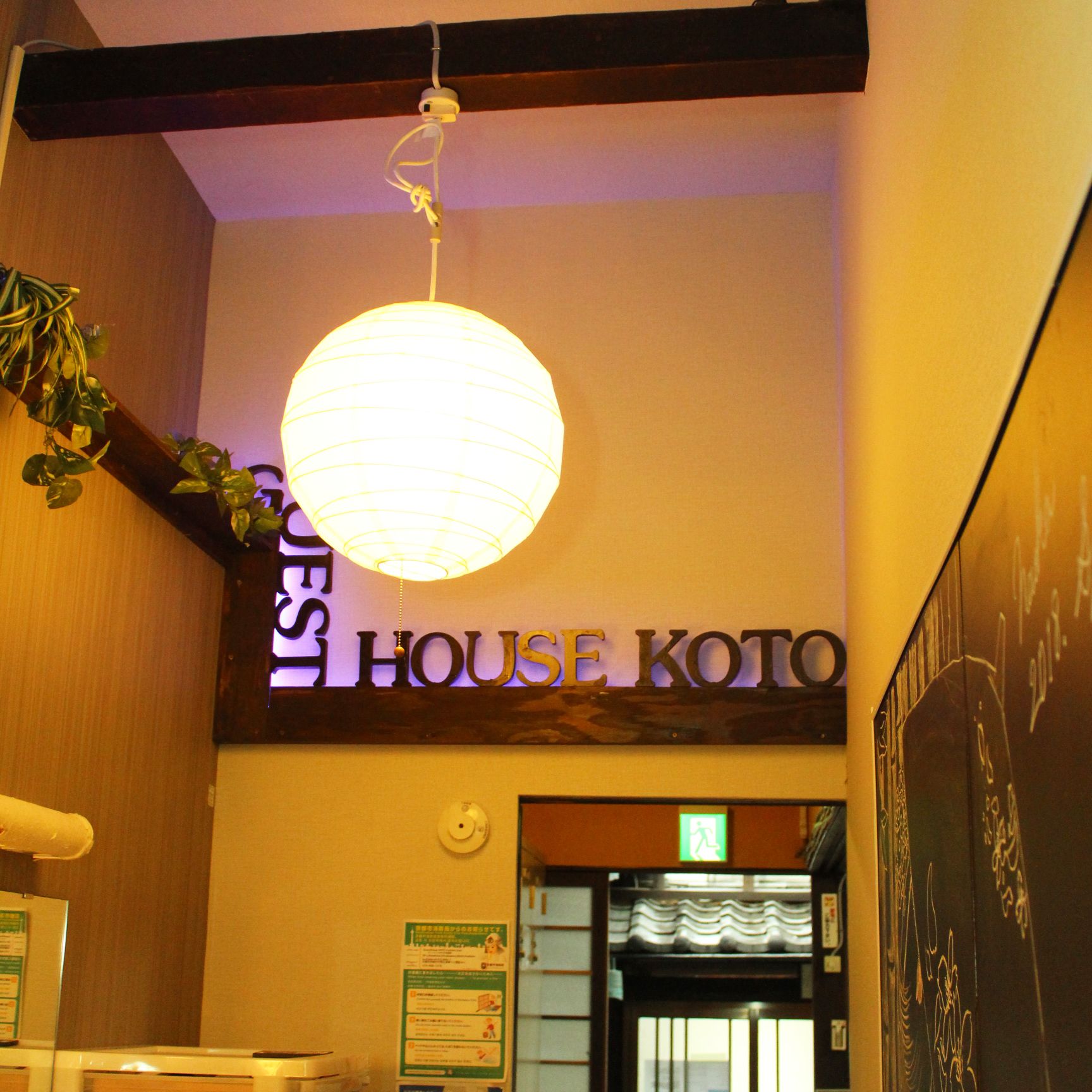 Guest House Koto Fushimi Inari