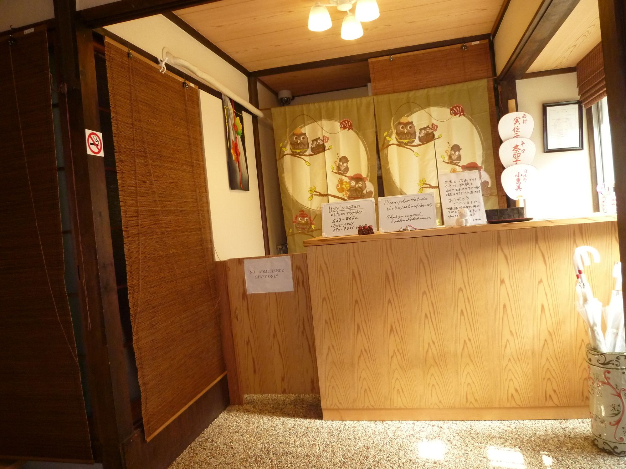 Guesthouse Kyoto Shirakawa