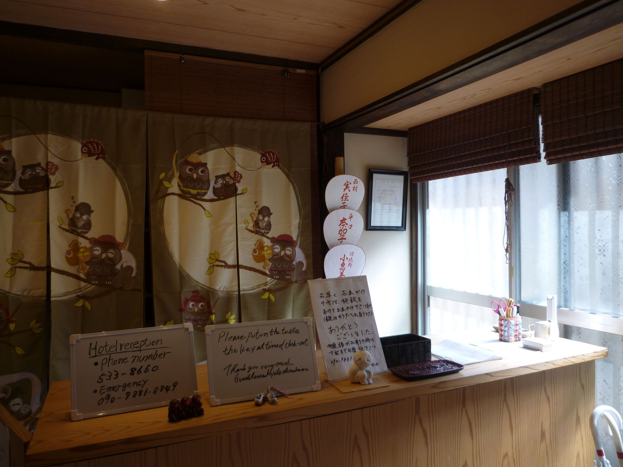 Guesthouse Kyoto Shirakawa