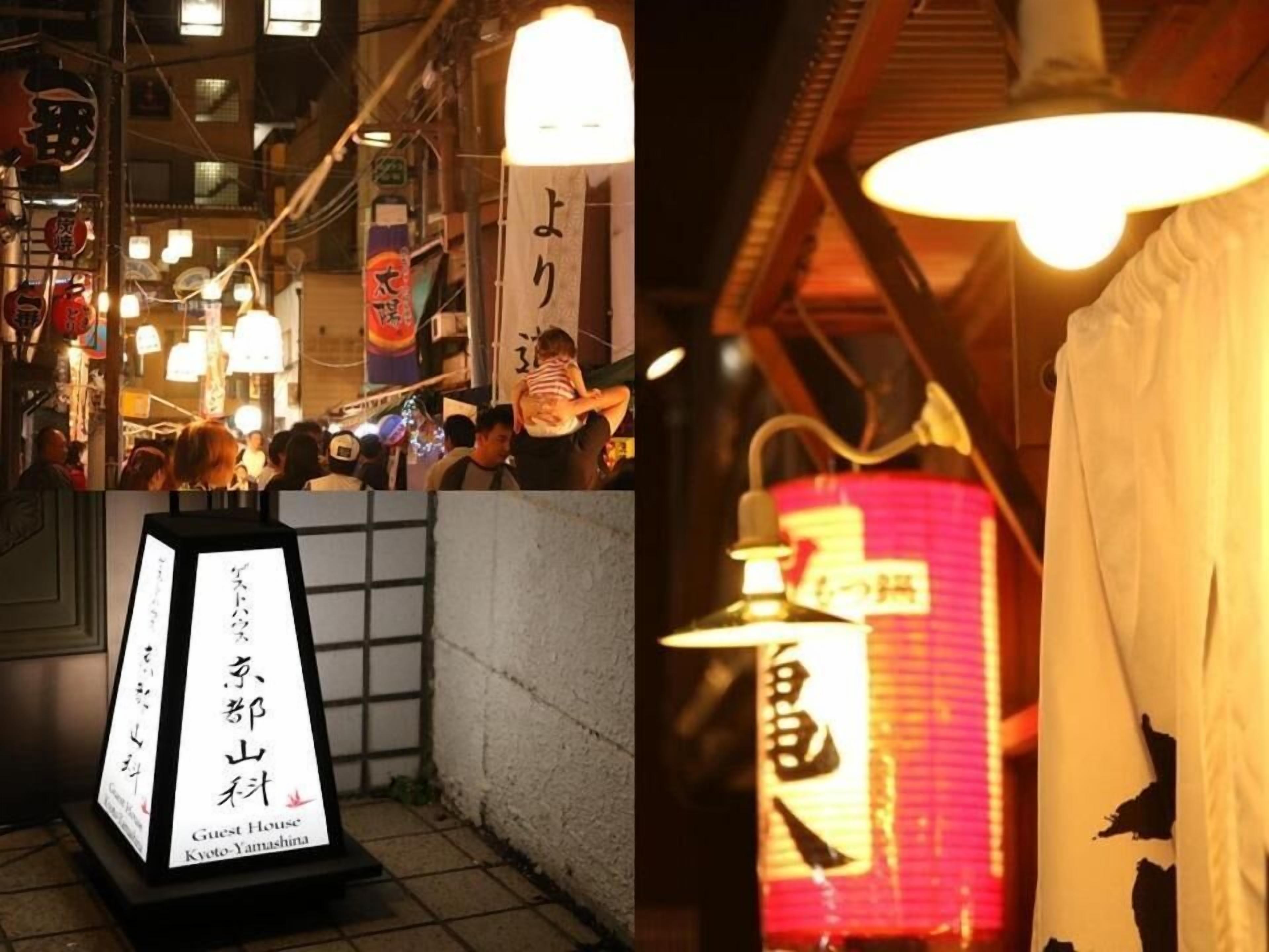 Guesthouse Kyoto Yamashina