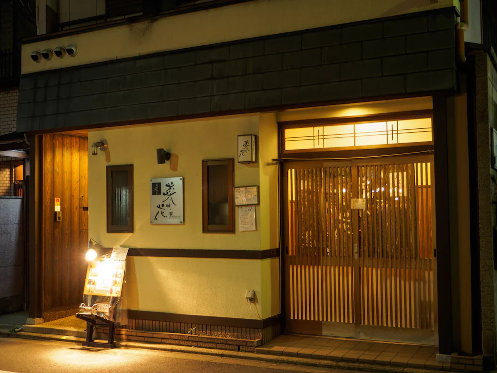 Guest House Na-No-Hana