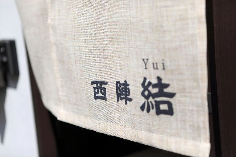 Guest House Nishijin Yui