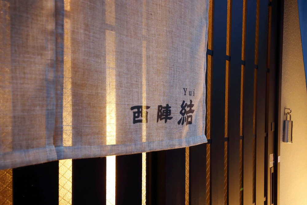 Guest House Nishijin Yui