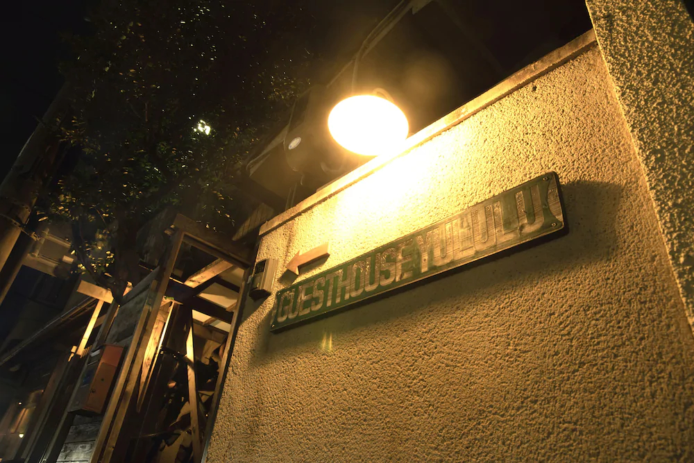 Guesthouse Yululu