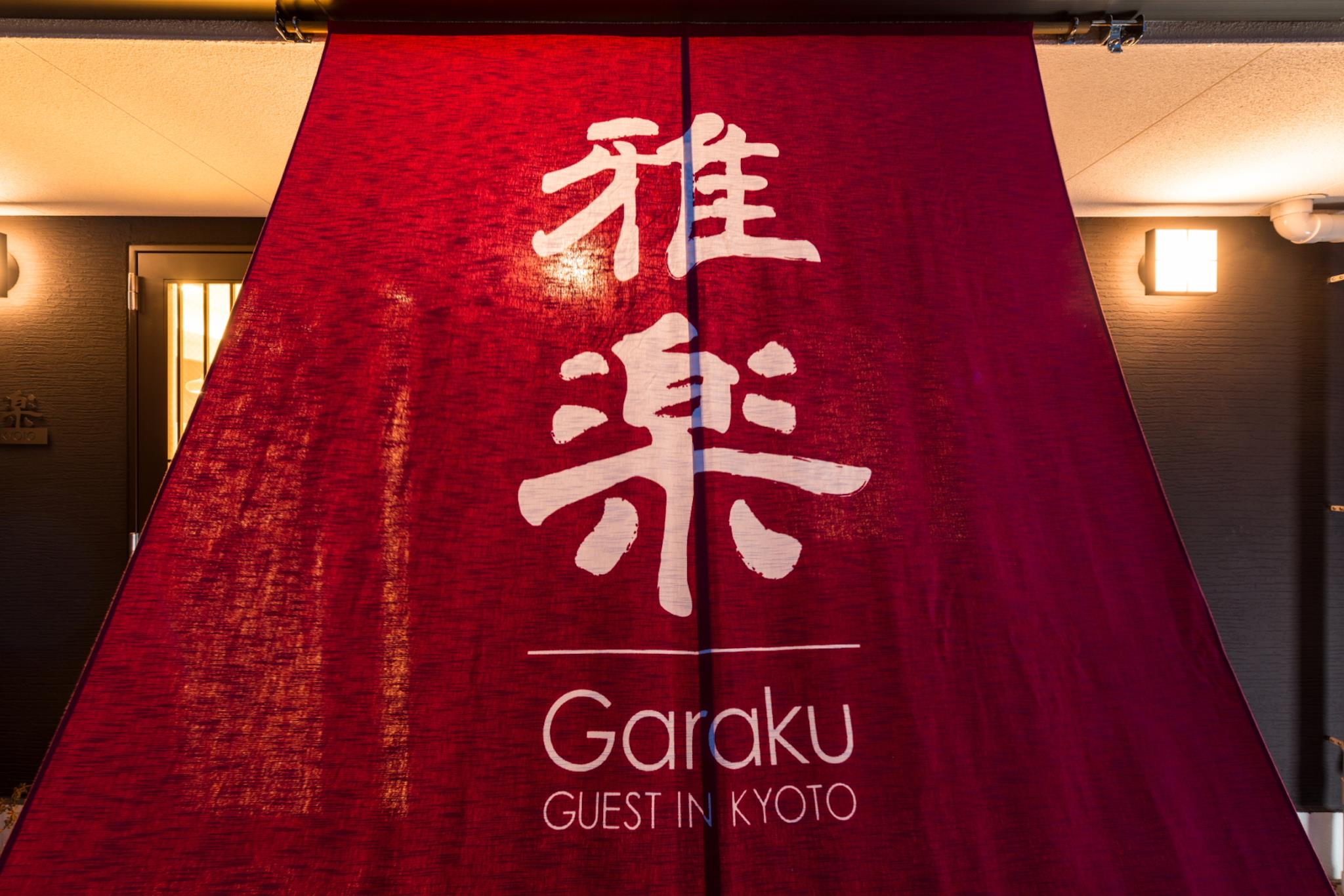 Guest Inn Kyoto Garaku