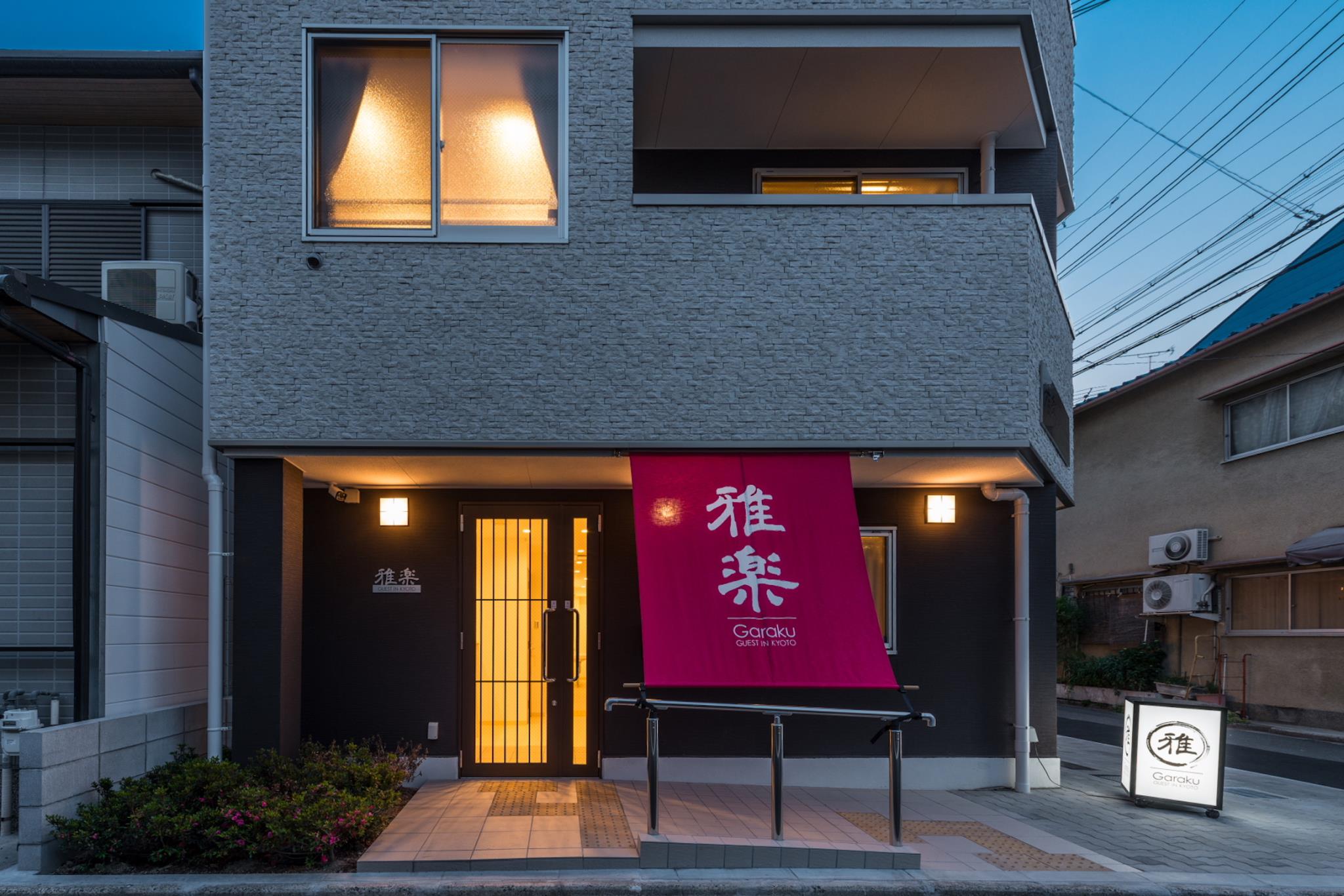 Guest Inn Kyoto Garaku