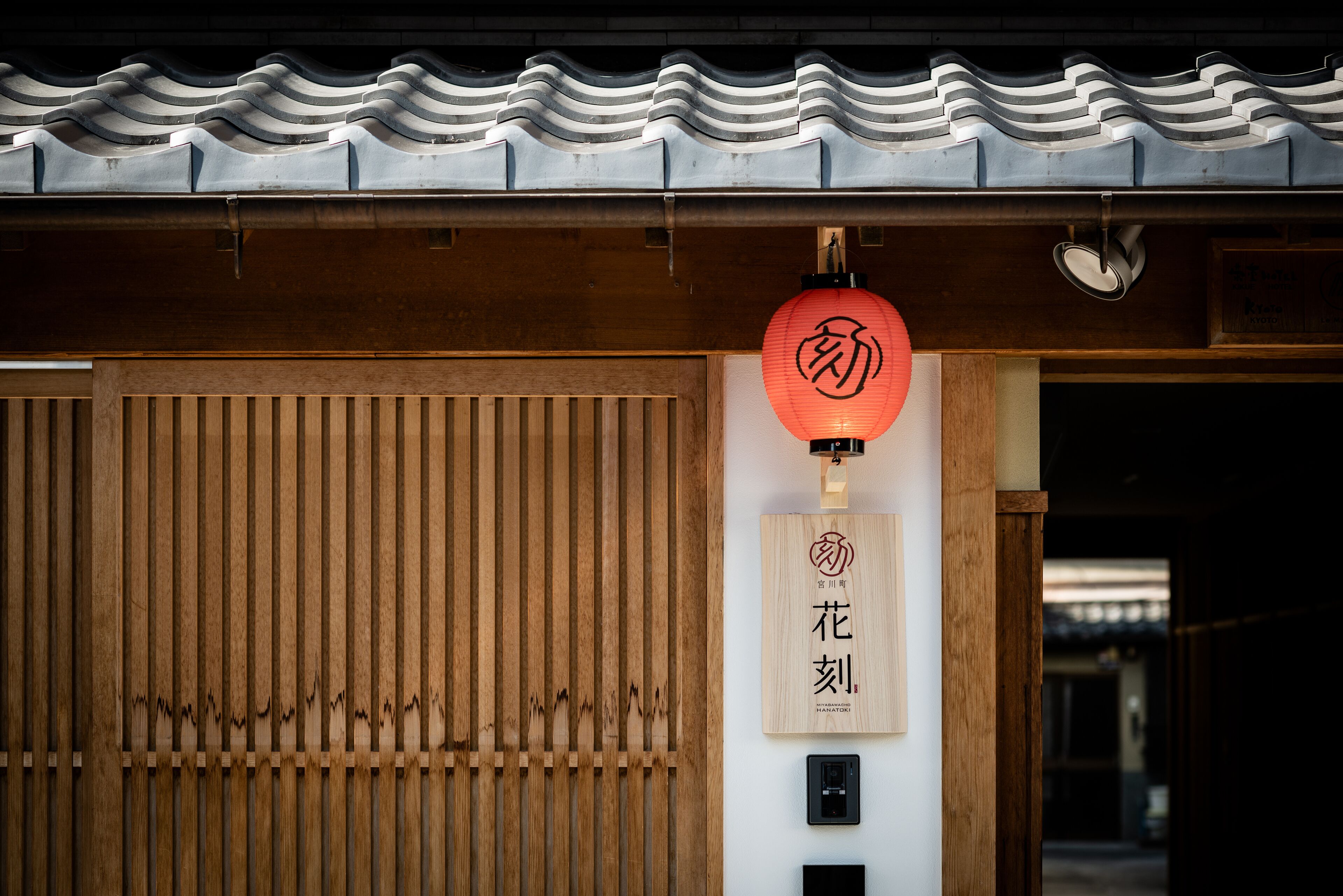 Hanatoki Machiya House