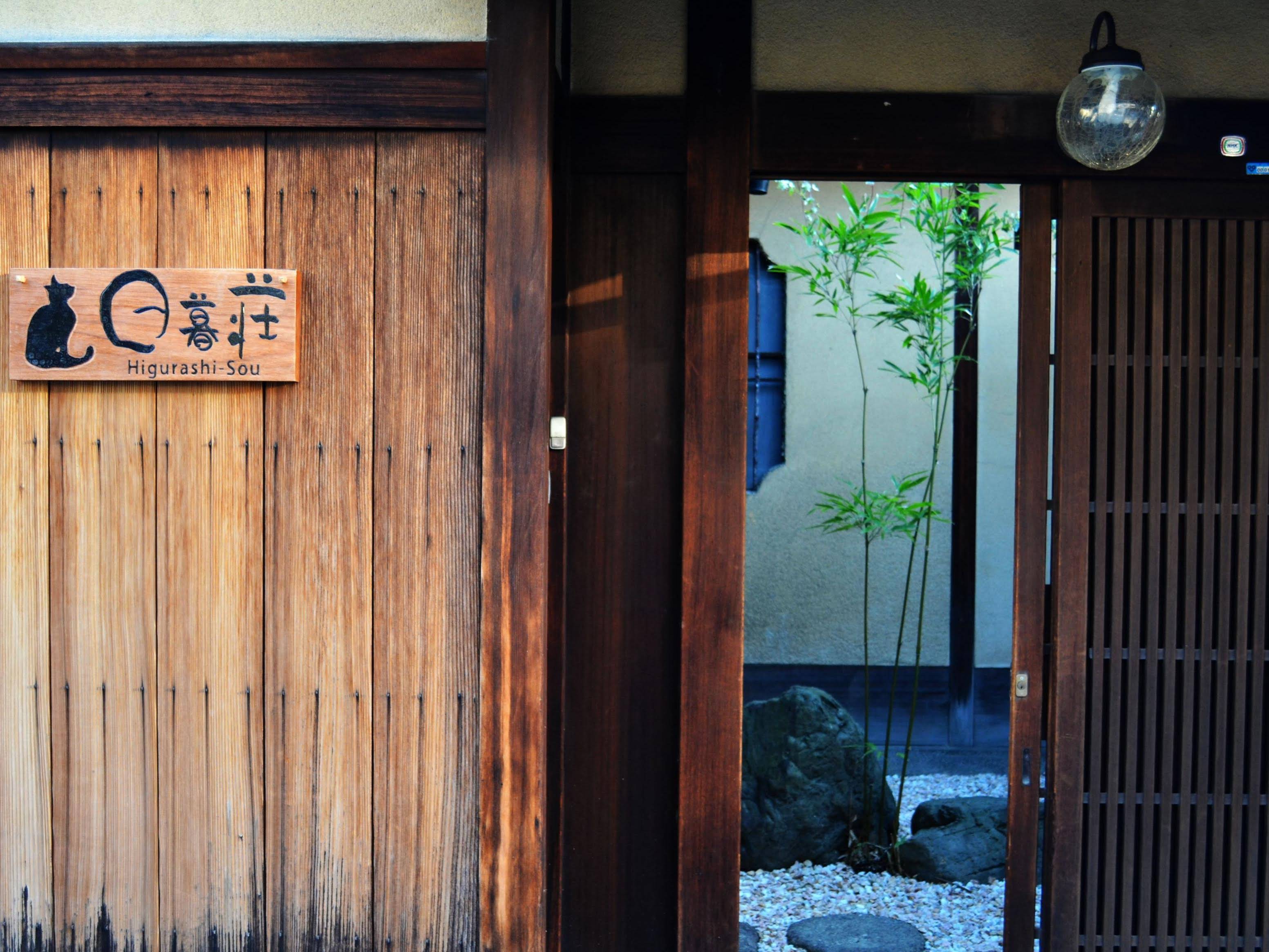 Higurashi-sou