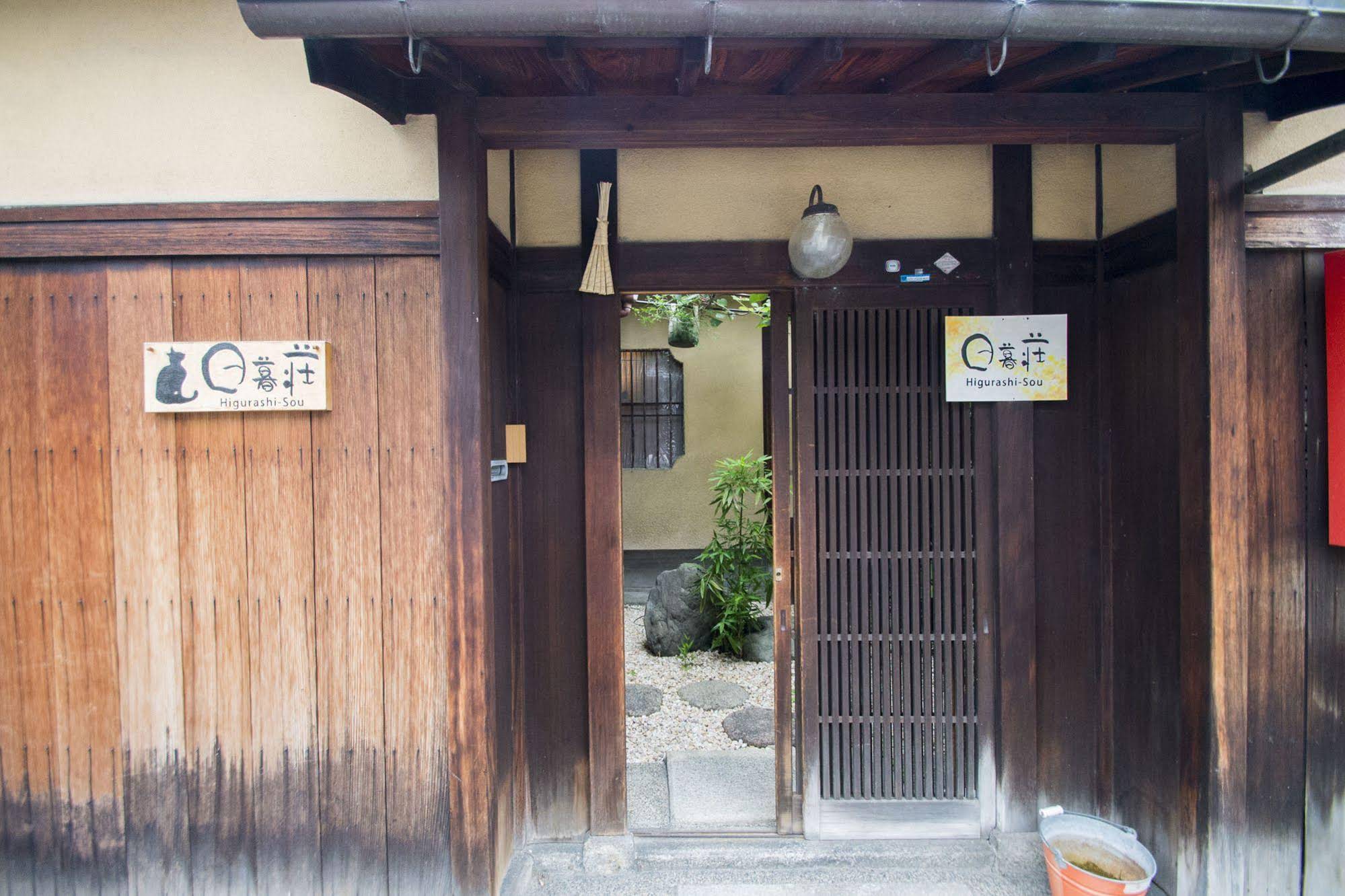 Higurashi-sou