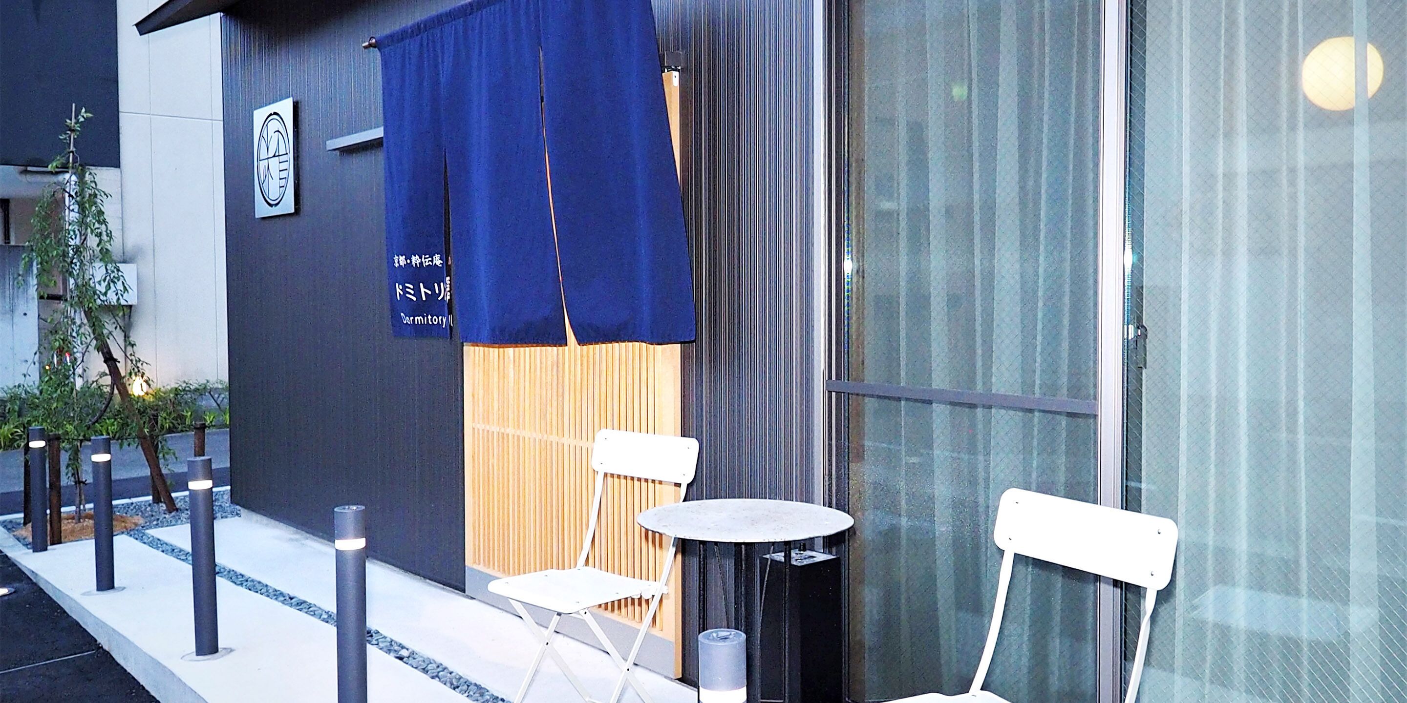 Hostel Sui Kyoto