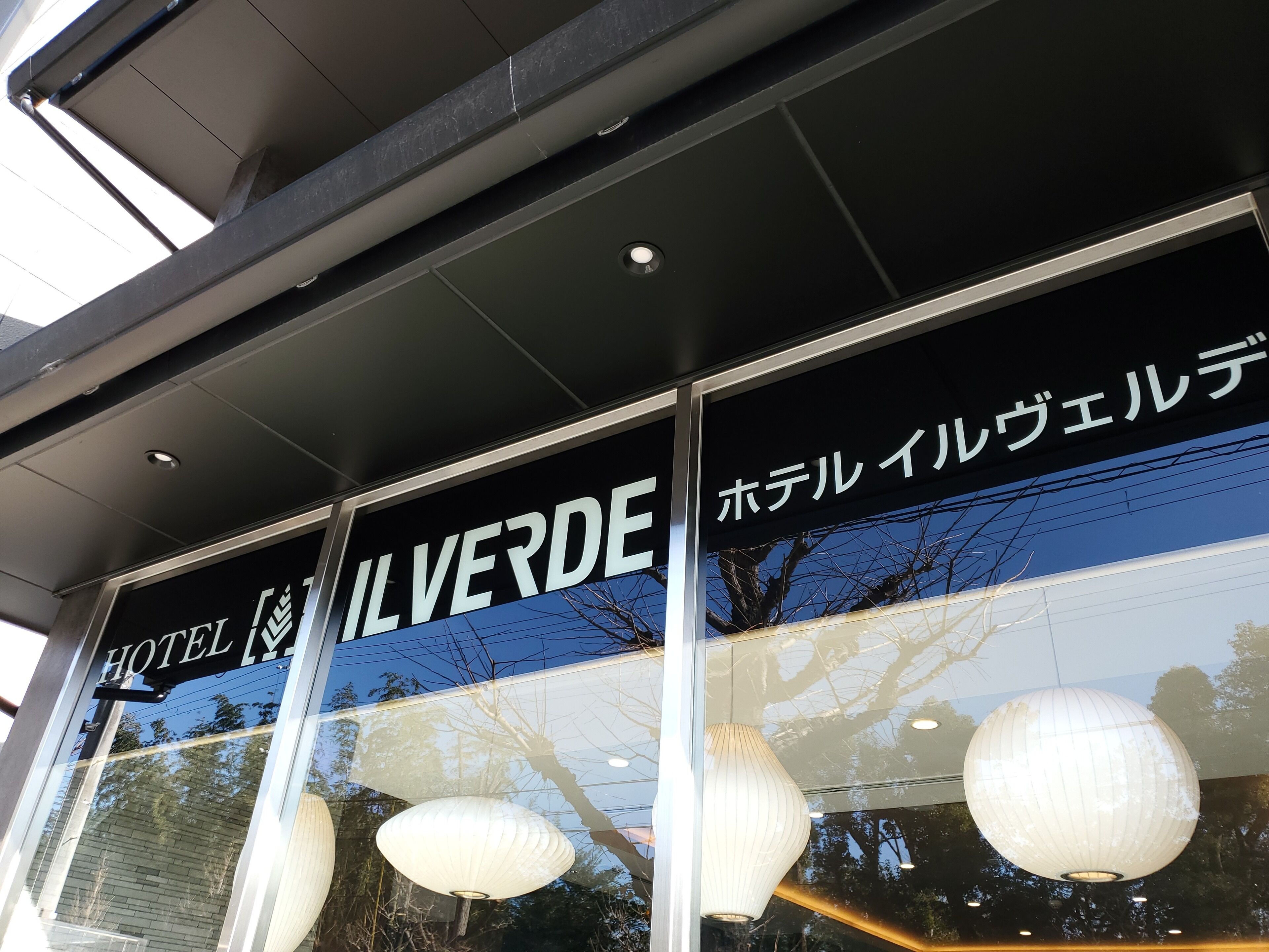 Hotel Il Verde Kyoto