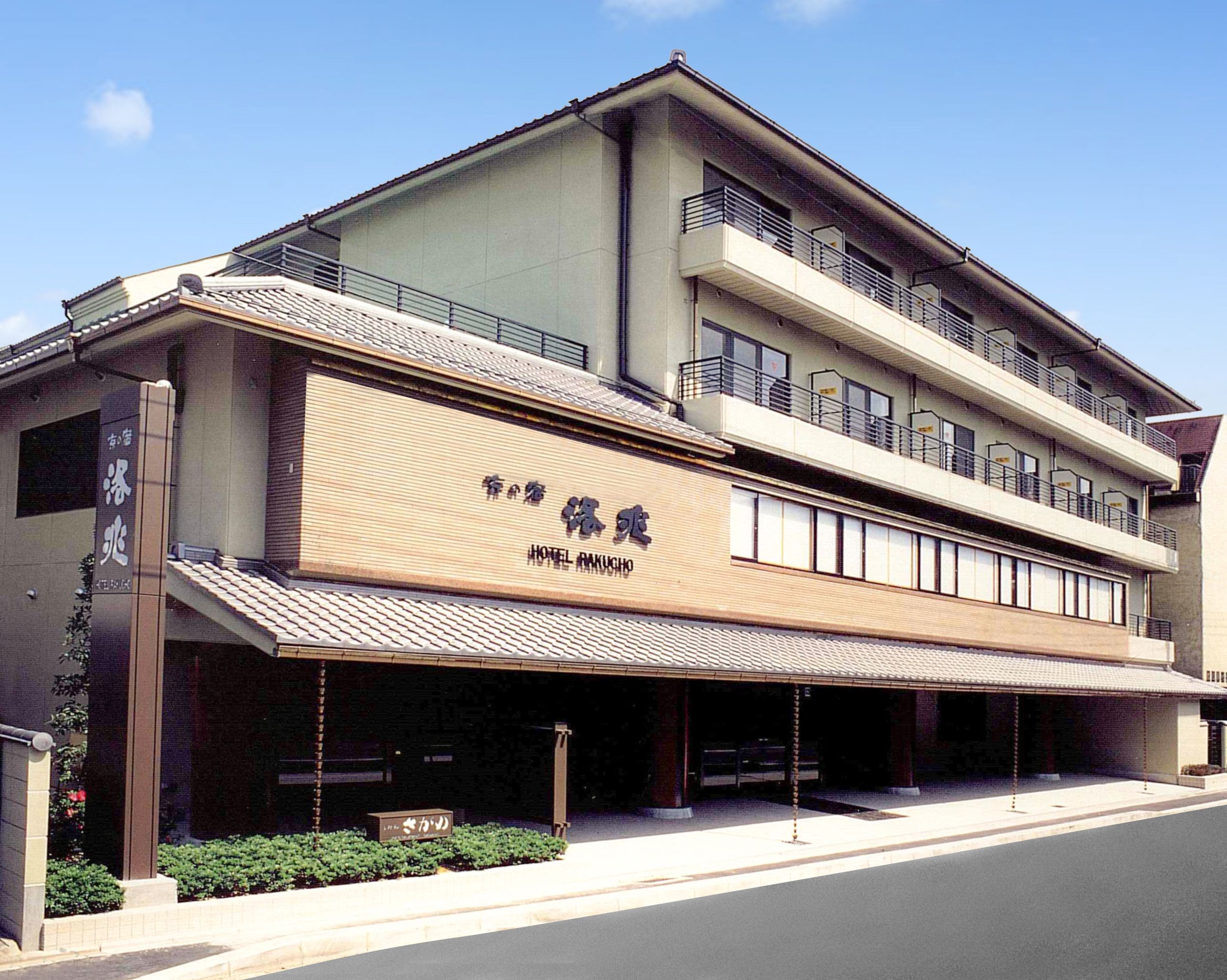 Hotel Tou Nishinotoin Kyoto