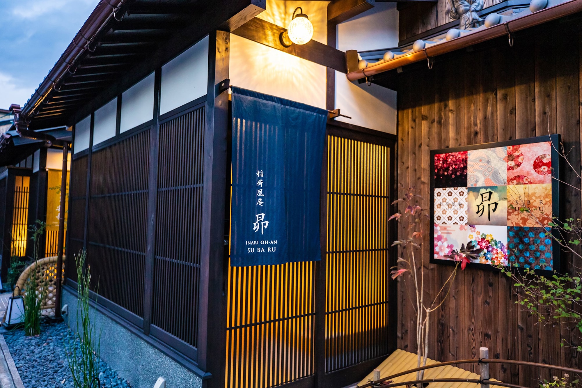 Inari Ohan
