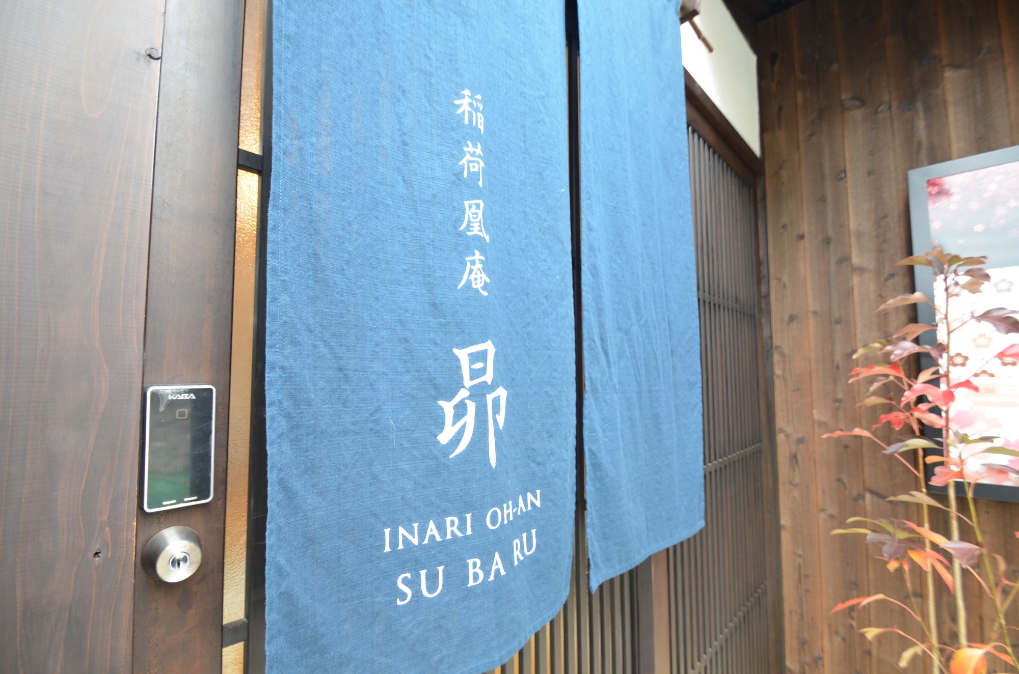Inari Ohan