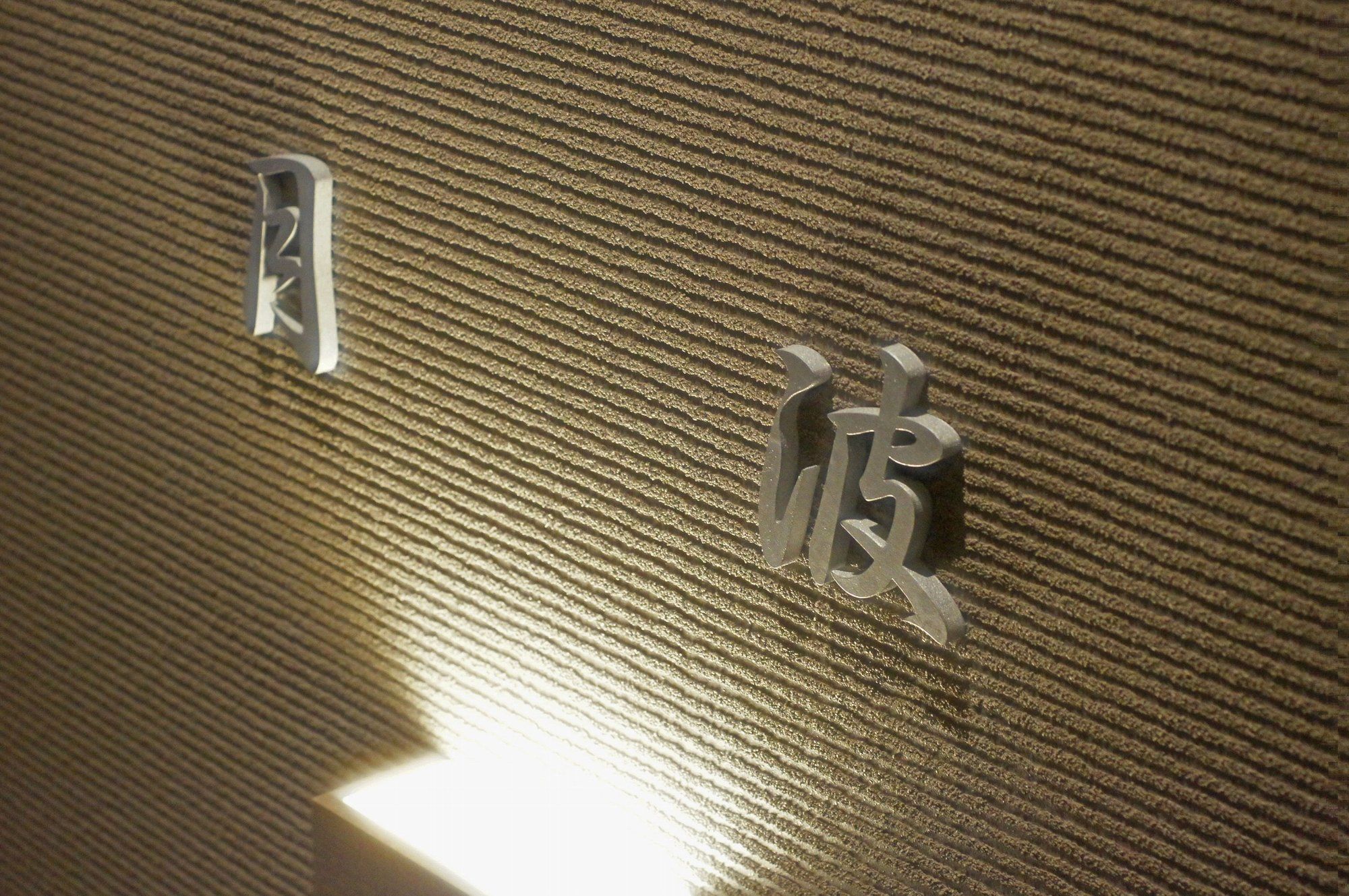 Hotel Keihan Kyoto Grande