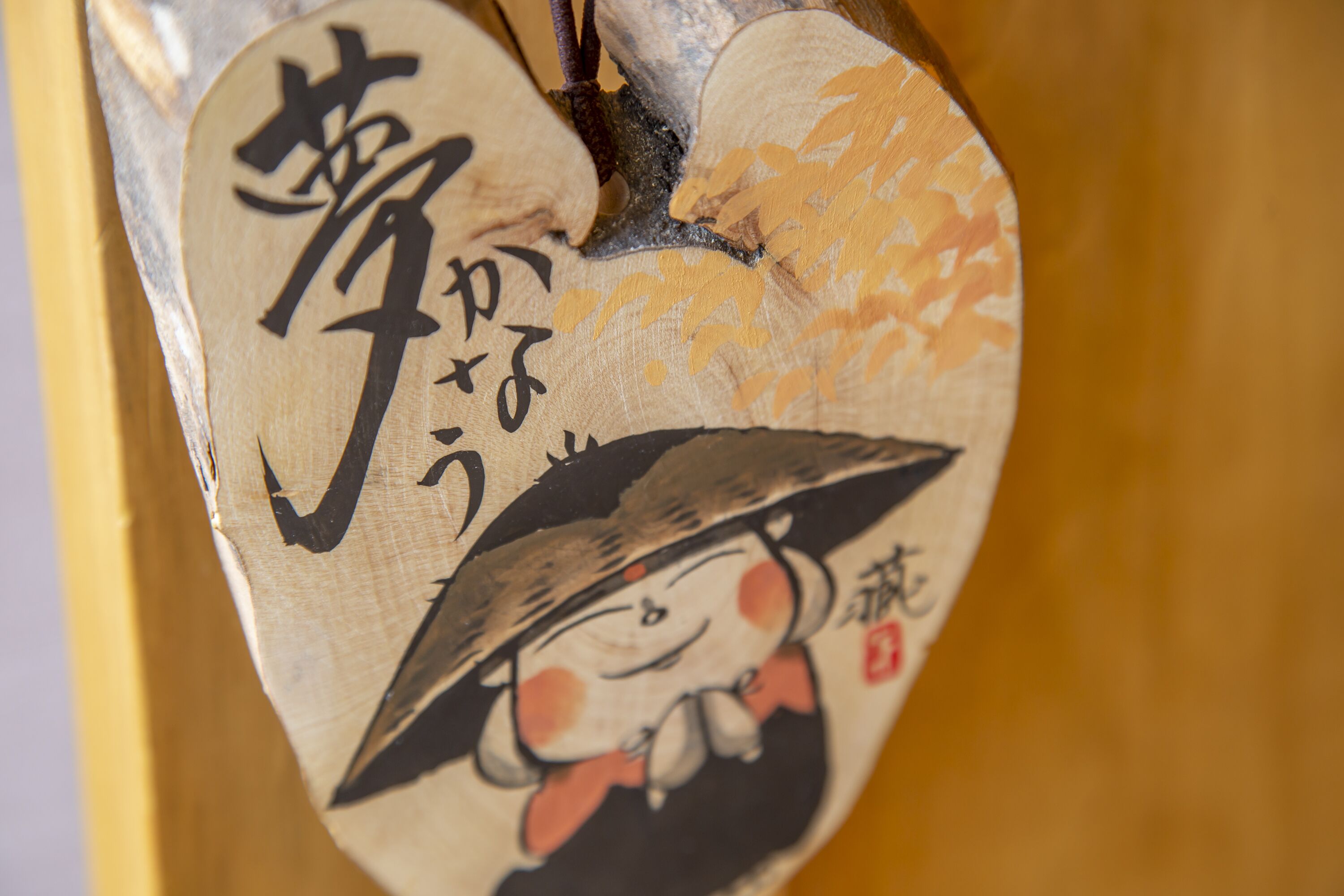 Kizuna House
