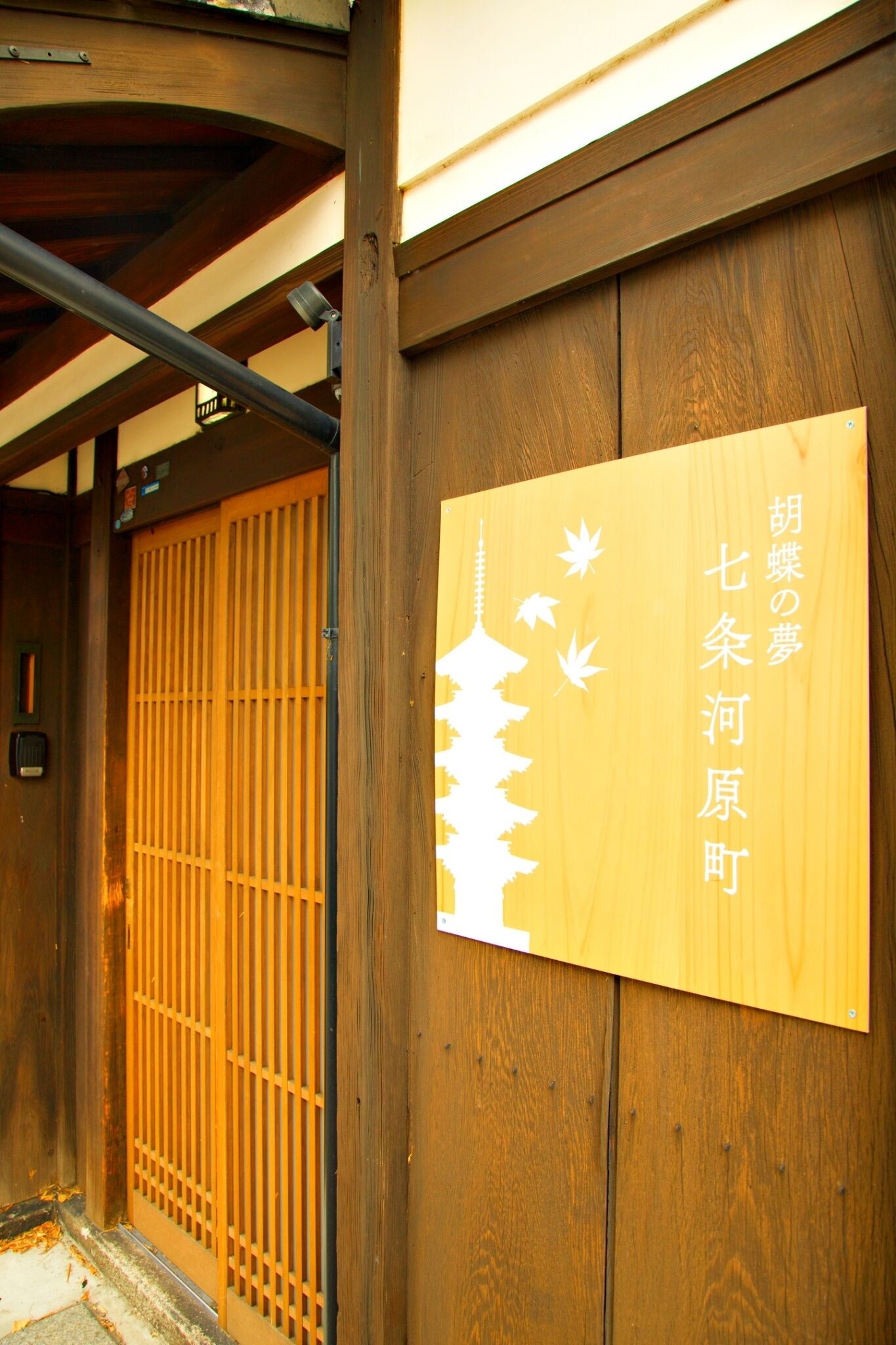 Kochonoyume Nanajokawaramachi