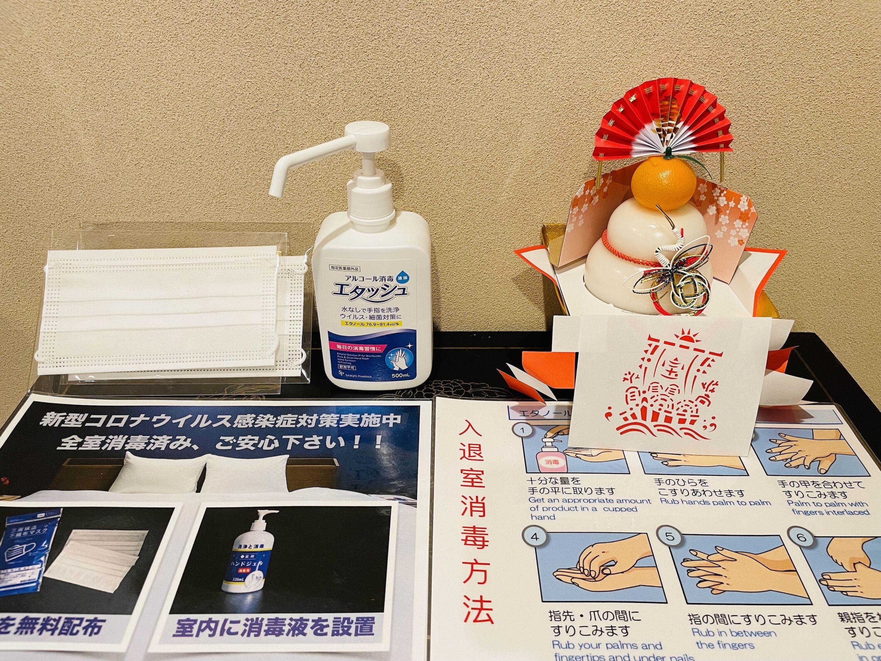Kouhaku Kinkaku Fuku