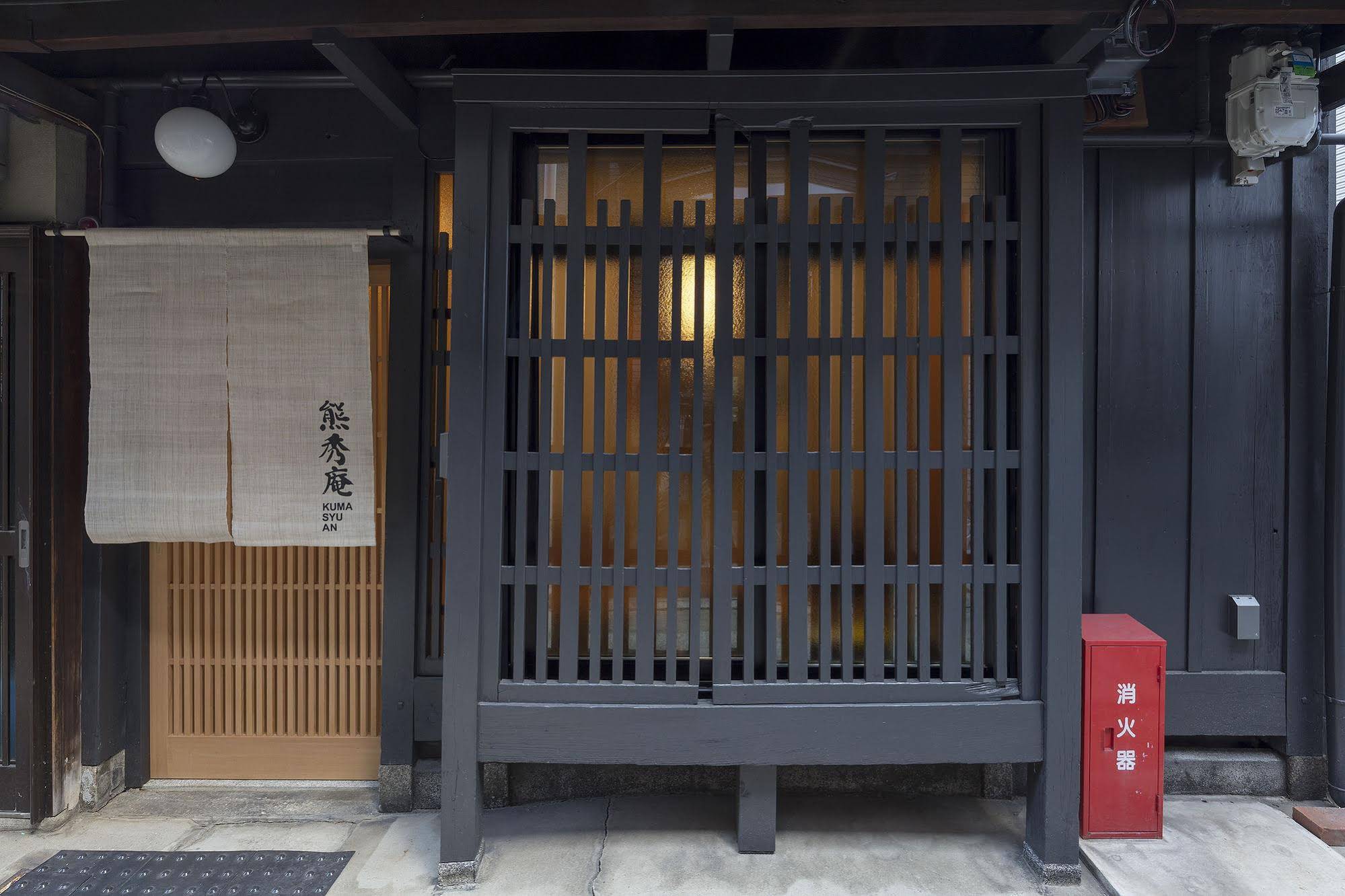 Machiya Residence Inn Kumashuan