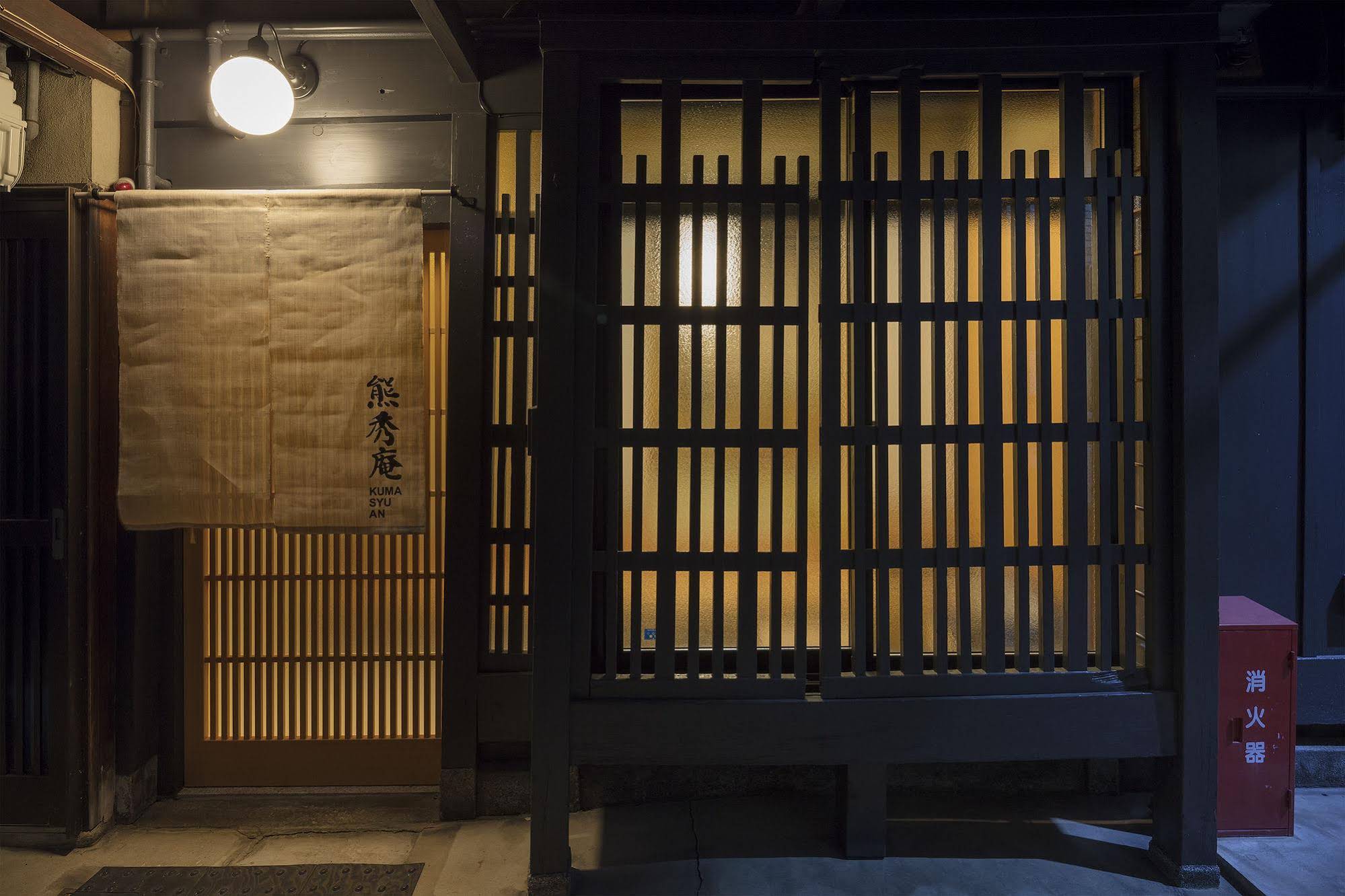 Machiya Residence Inn Kumashuan