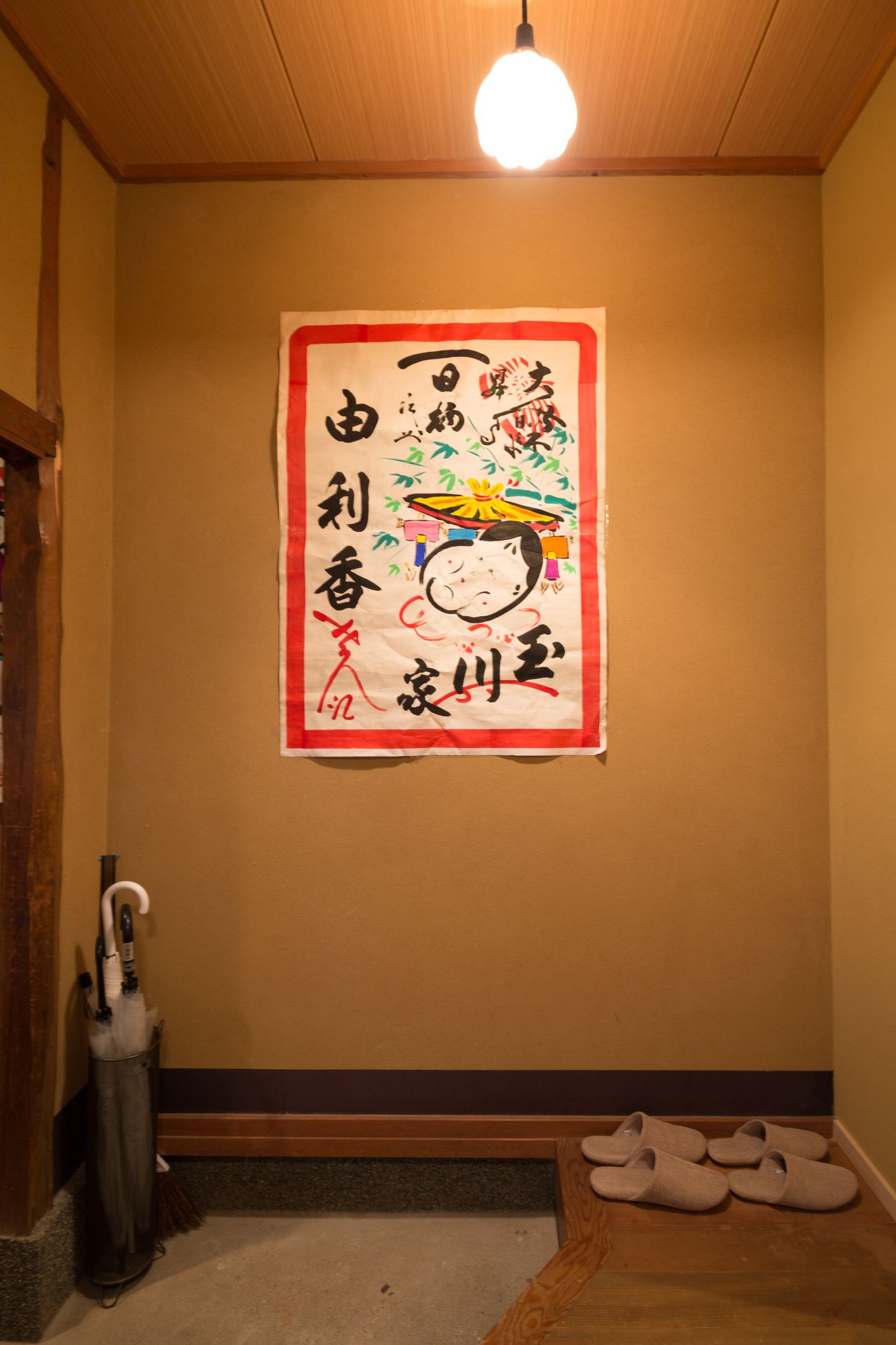 Kumo Machiya Gion