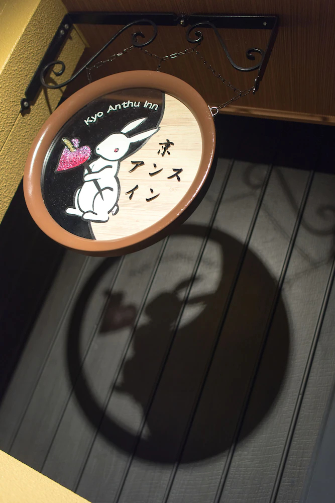 Kyo Anthu Inn