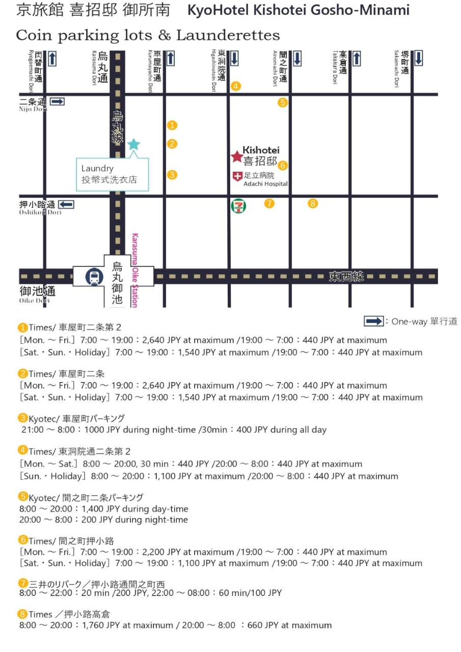 Kyo Hotel Kishotei Goshominami