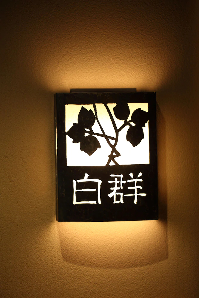 Kyokoyado Yasaka Yutone