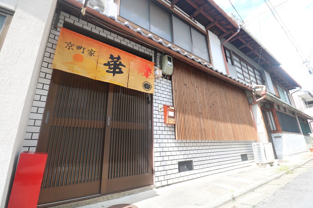 Kyomachiya Hana