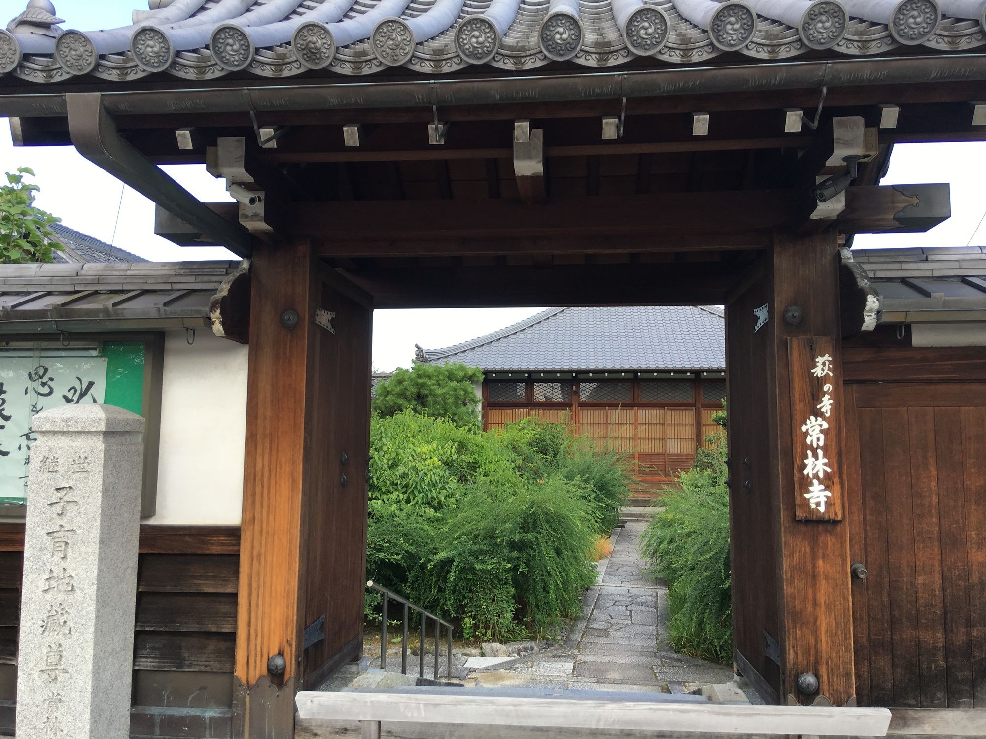 Kyo no Yado Jorinji